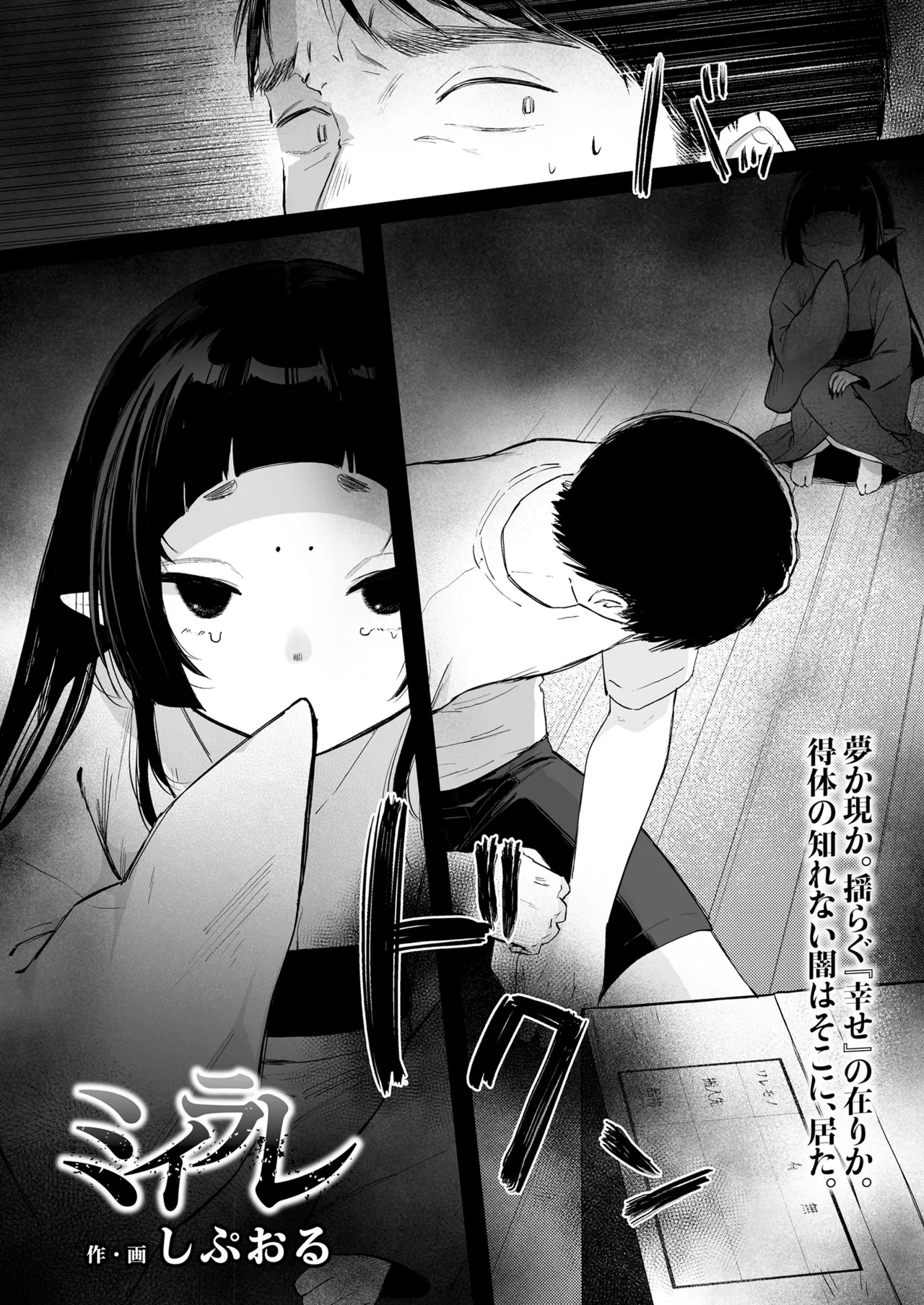Towako Oboro Emaki 17 - Page 120