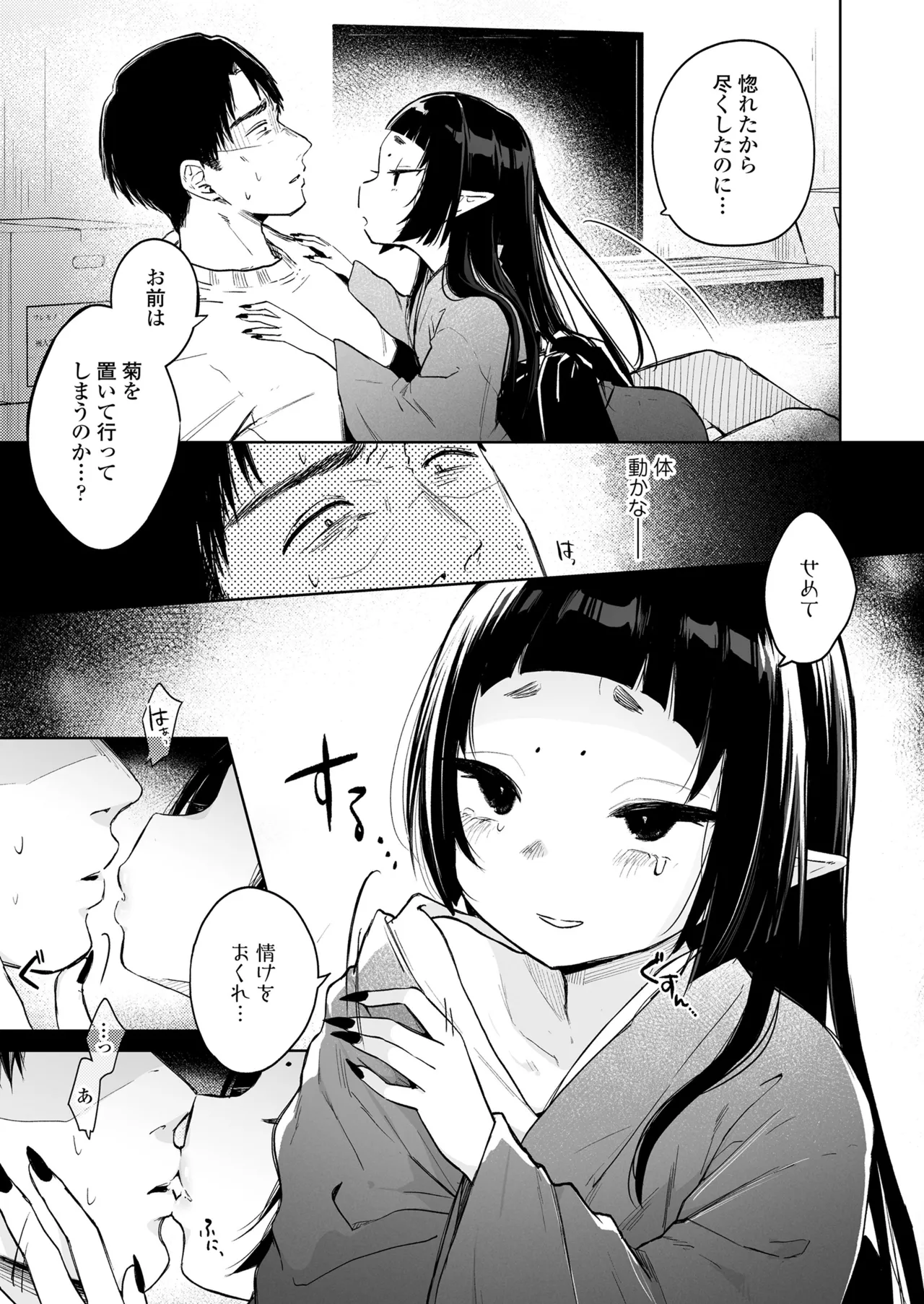 Towako Oboro Emaki 17 - Page 123