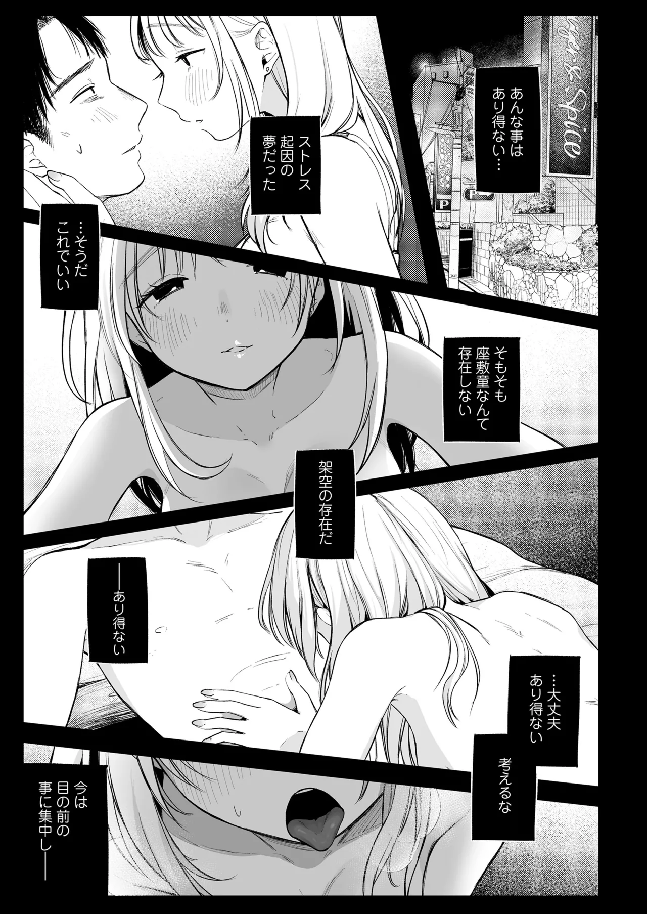 Towako Oboro Emaki 17 - Page 127
