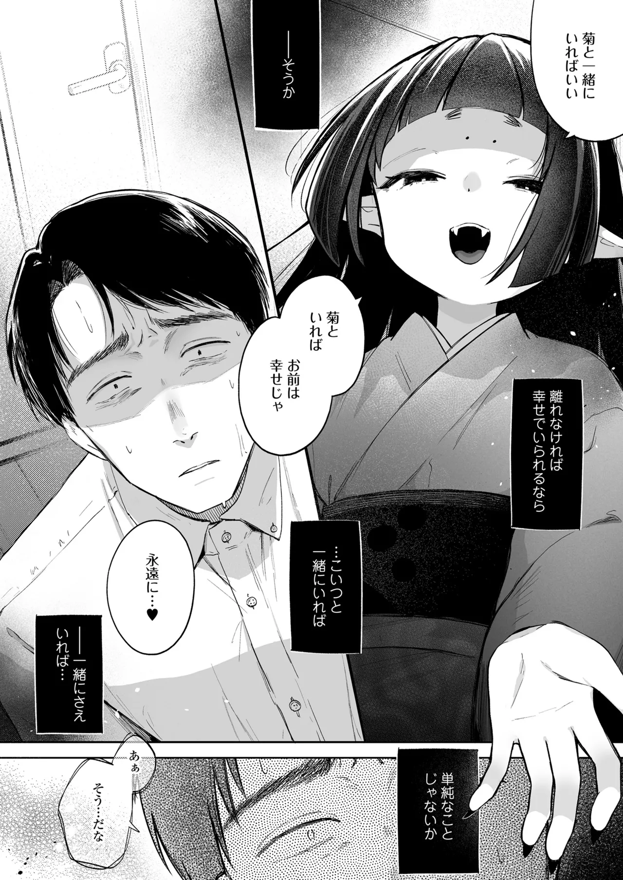 Towako Oboro Emaki 17 - Page 136