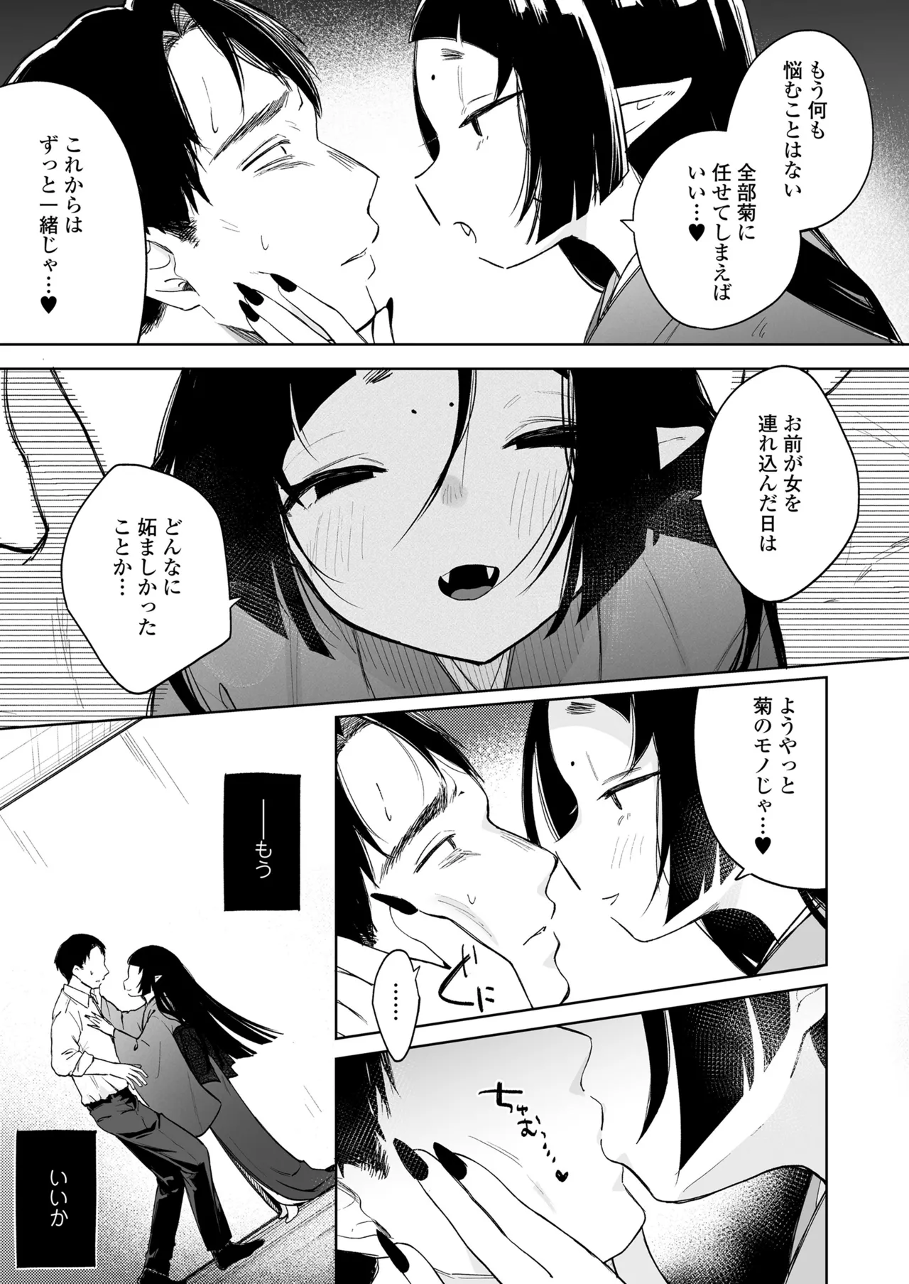 Towako Oboro Emaki 17 - Page 137