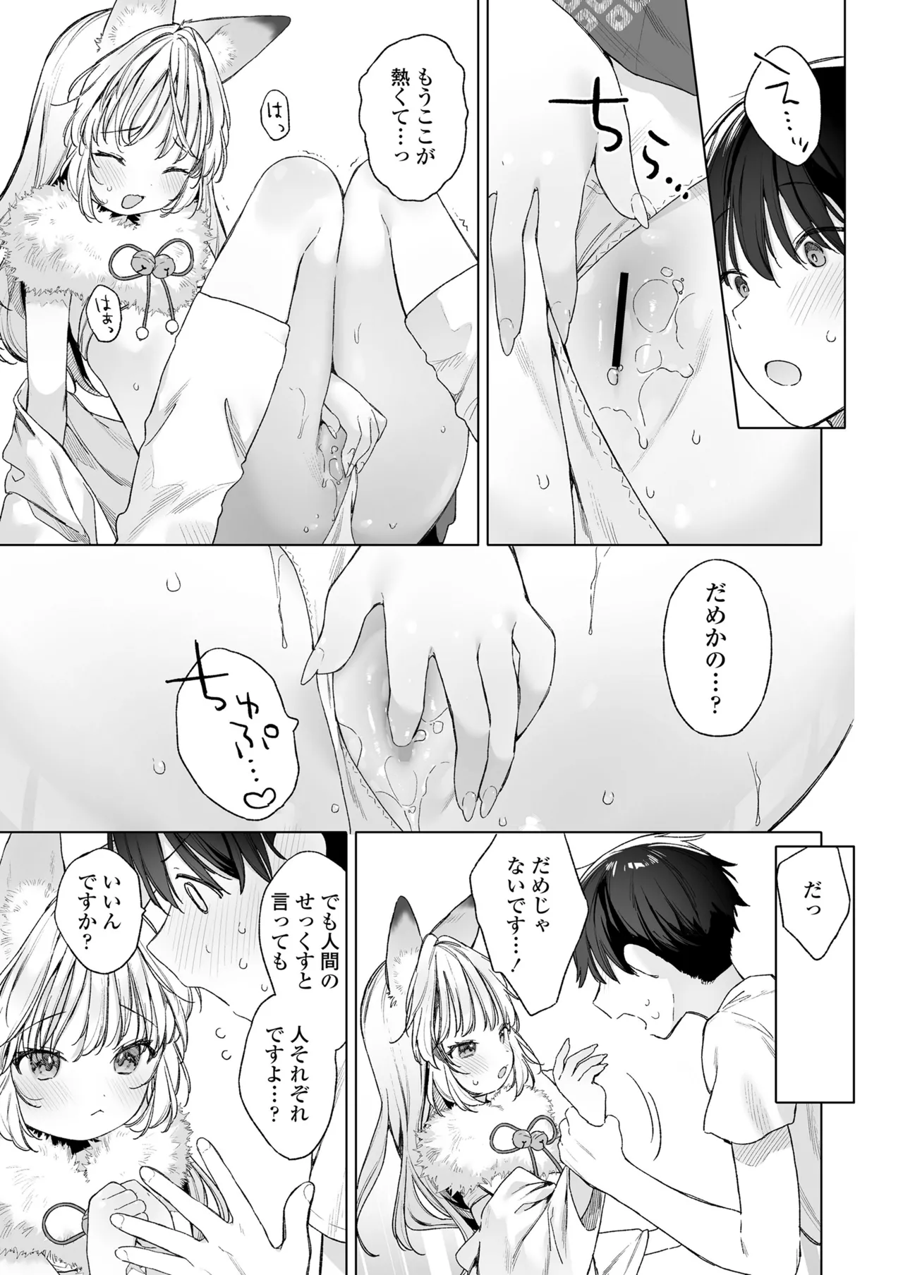 Towako Oboro Emaki 17 - Page 19