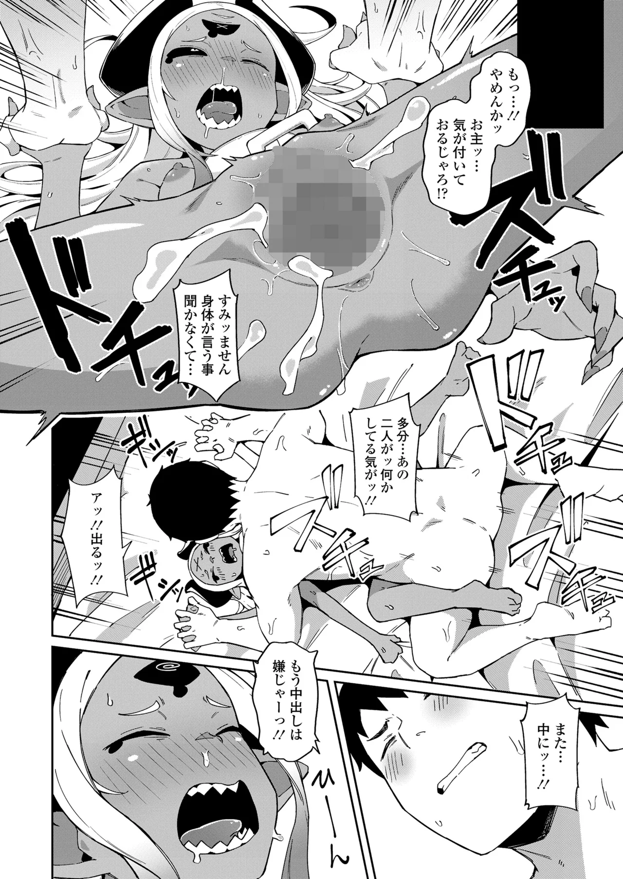 Towako Oboro Emaki 17 - Page 54