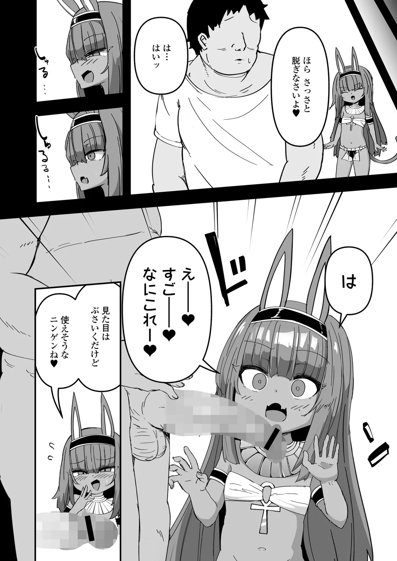 Towako Oboro Emaki 17 - Page 62