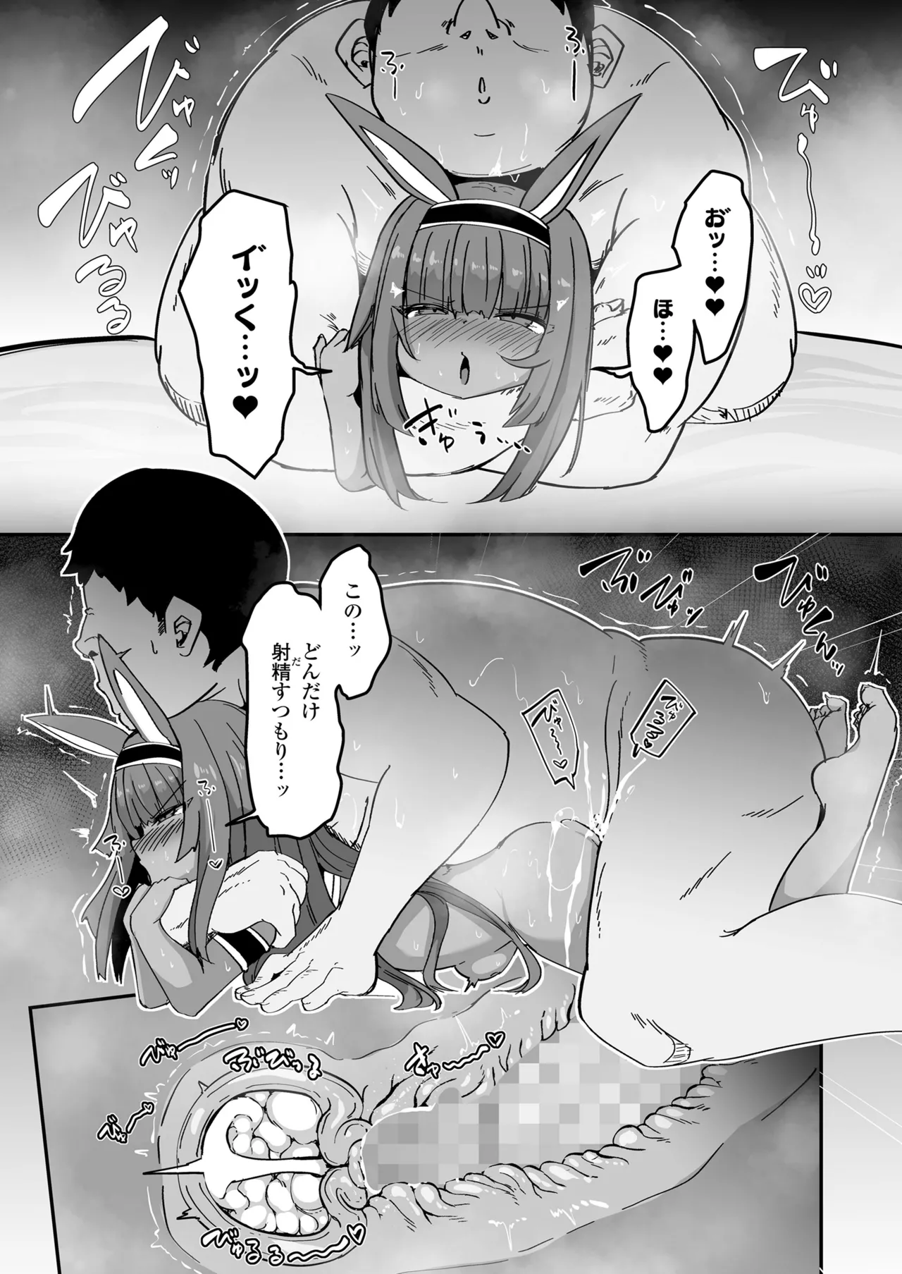 Towako Oboro Emaki 17 - Page 85