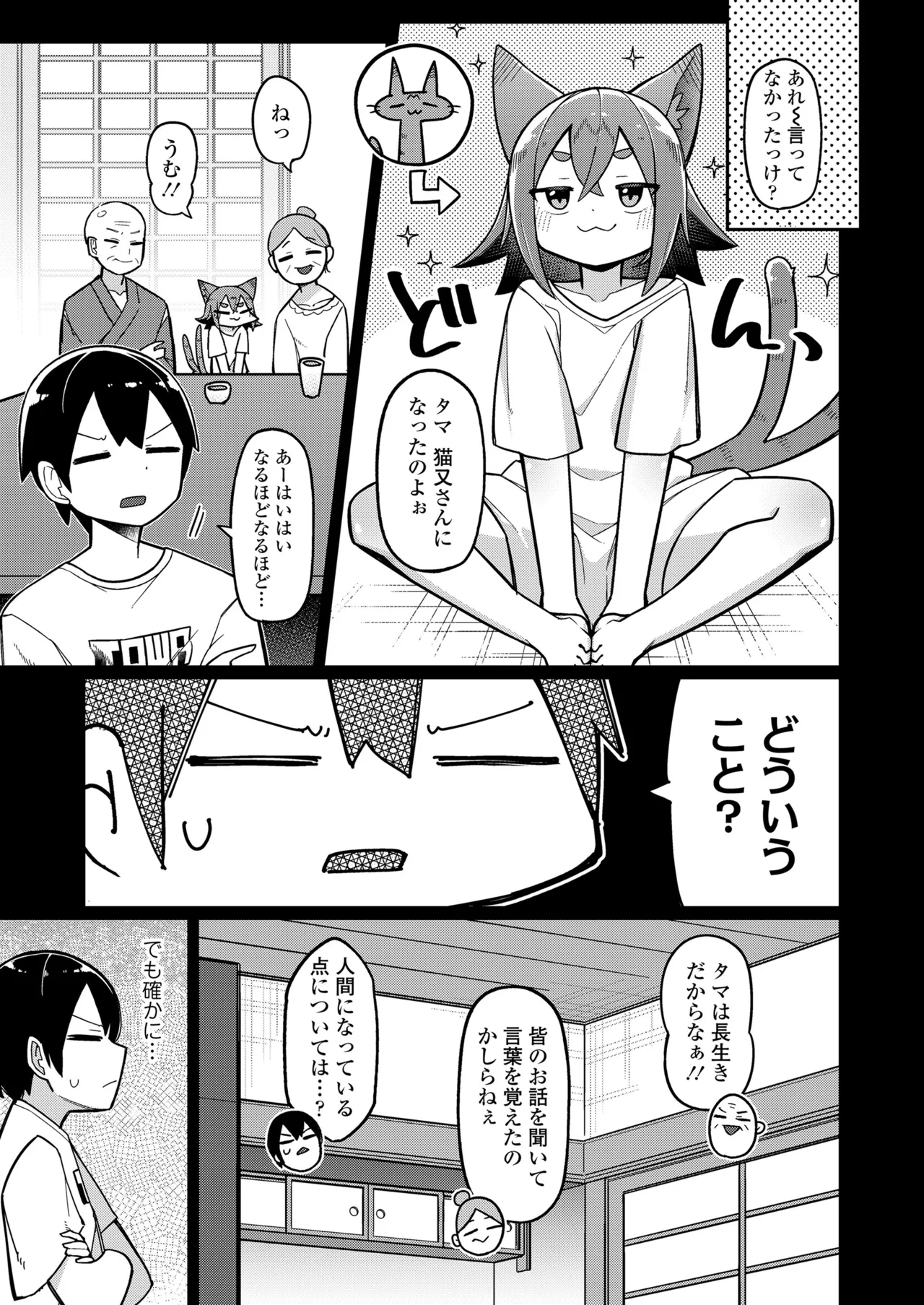 Towako Oboro Emaki 17 - Page 91