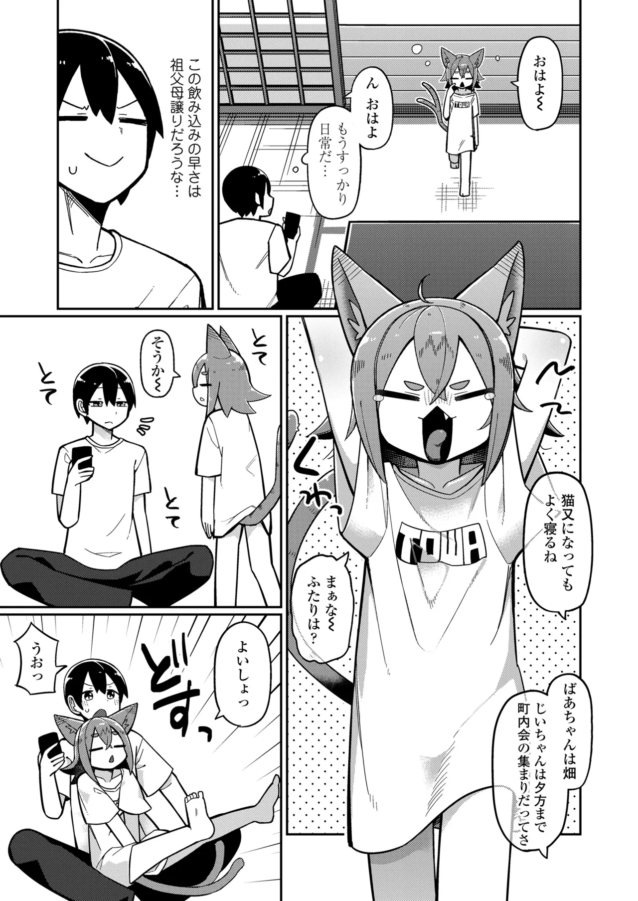 Towako Oboro Emaki 17 - Page 93