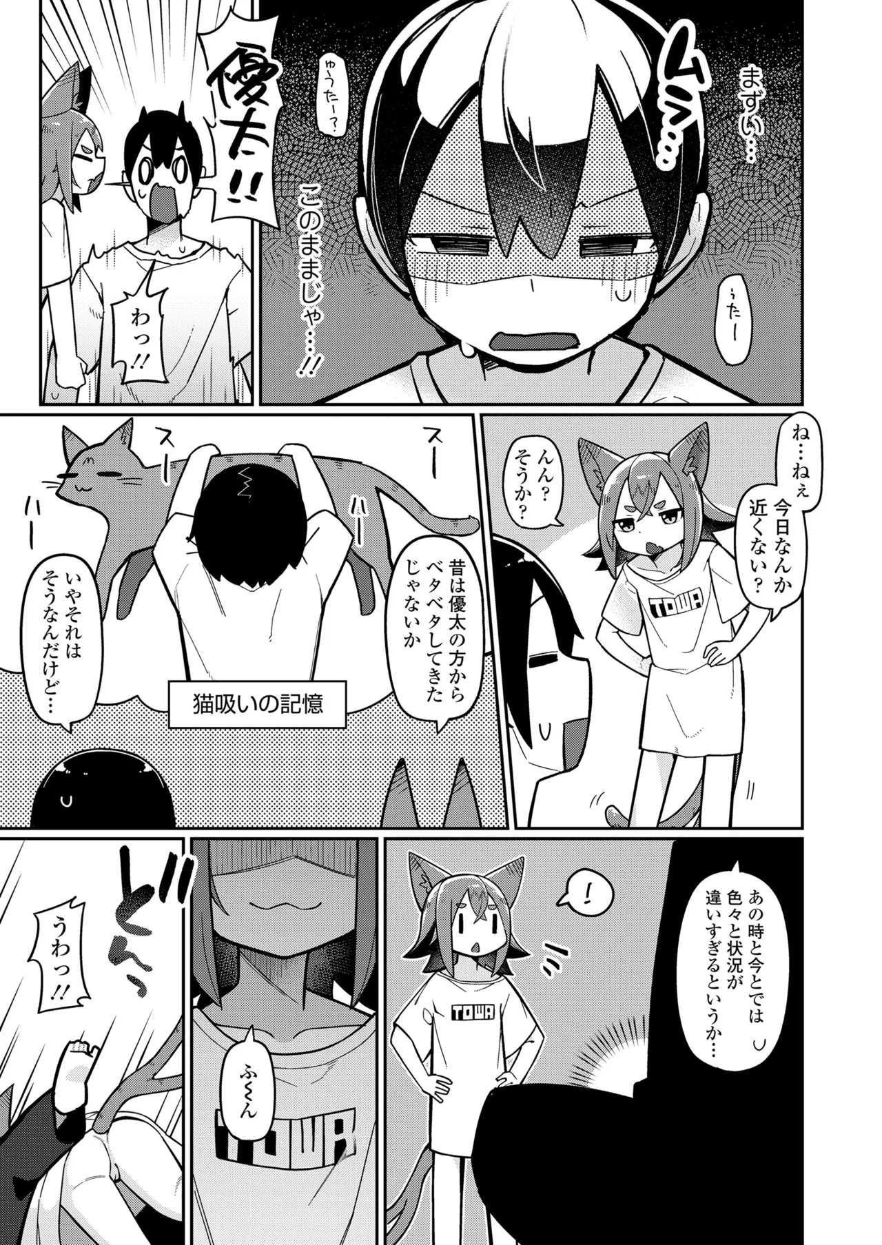 Towako Oboro Emaki 17 - Page 95