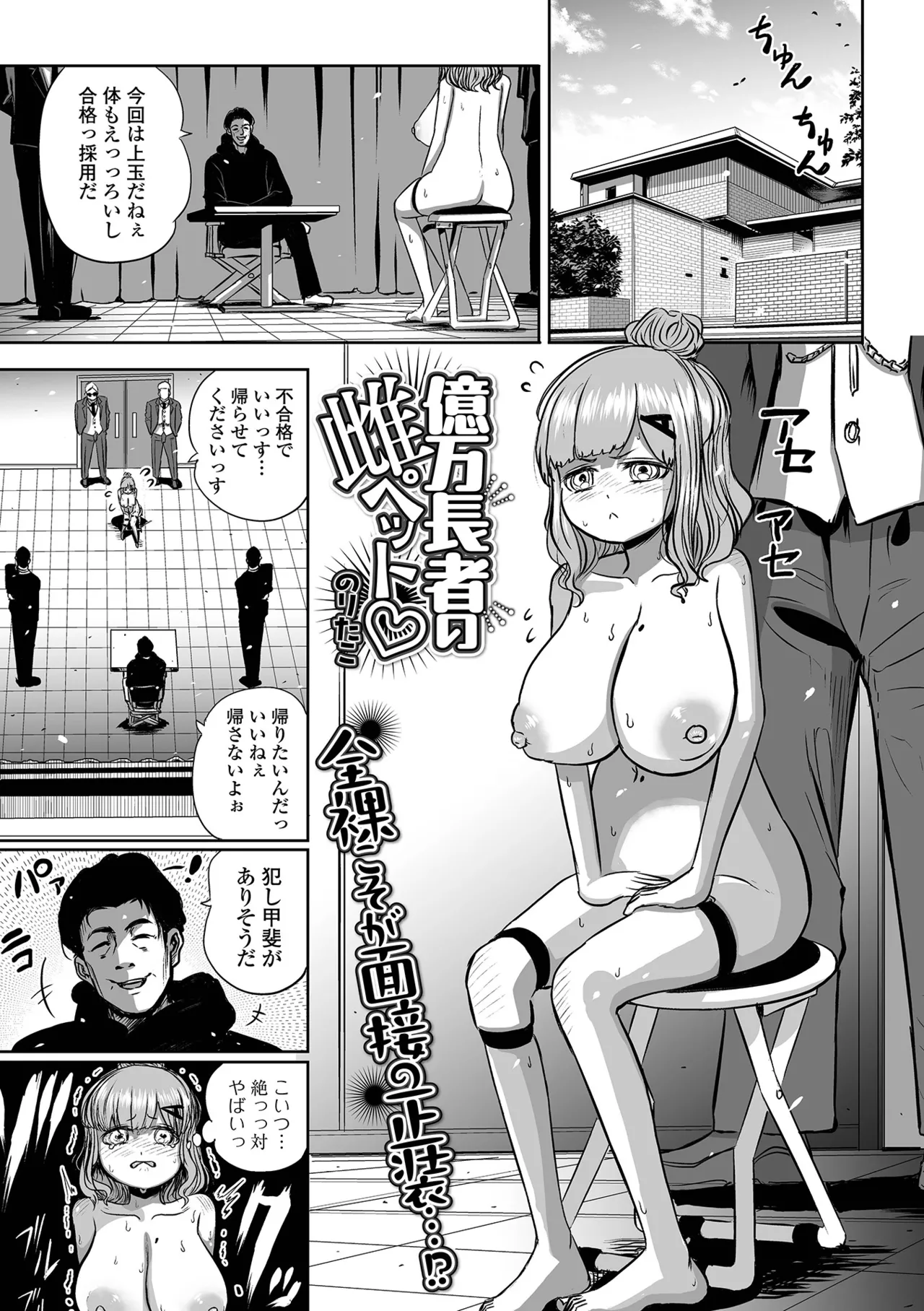 COMIC Shigekiteki SQUIRT!! Vol. 61 - Page 47