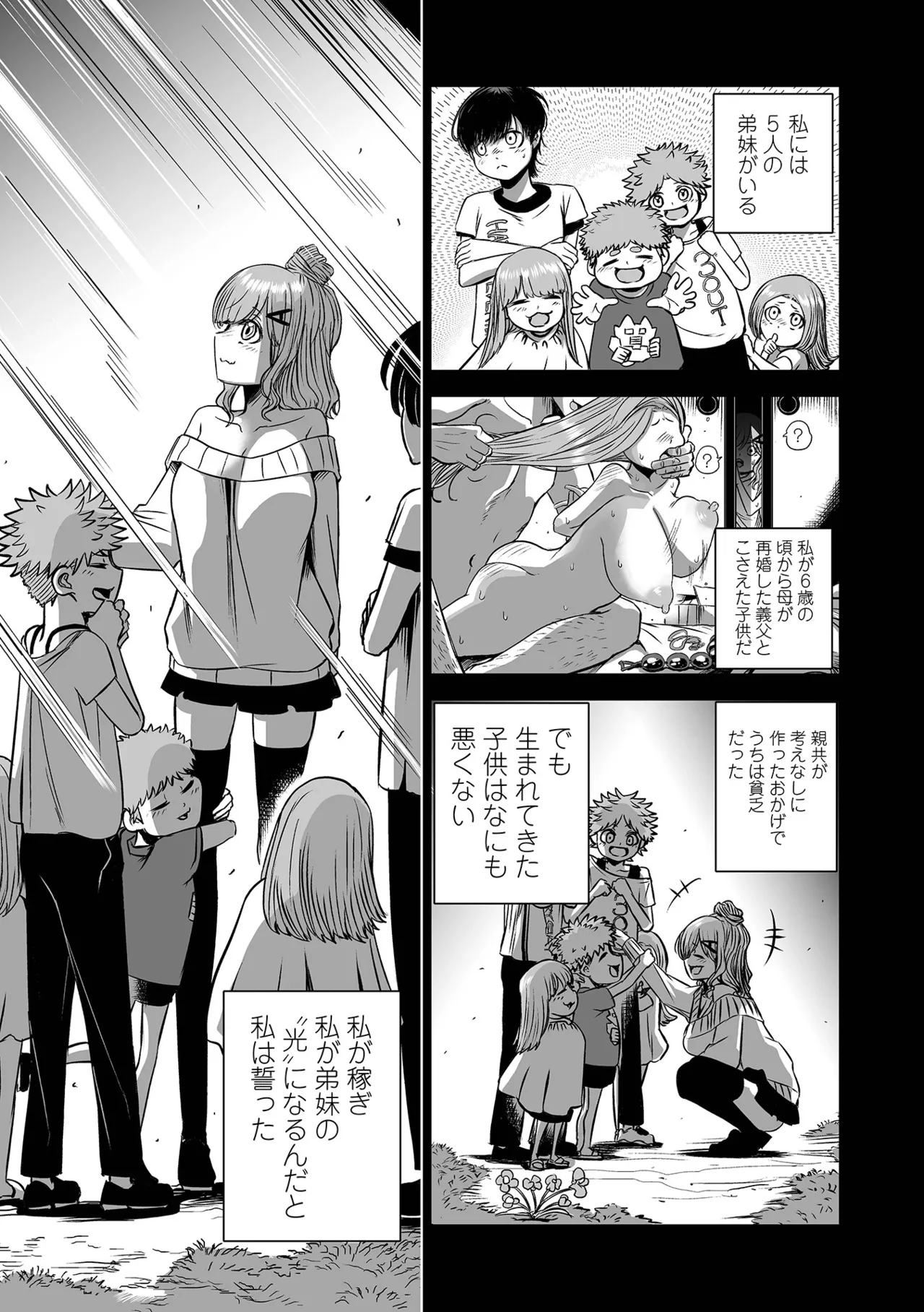 COMIC Shigekiteki SQUIRT!! Vol. 61 - Page 51