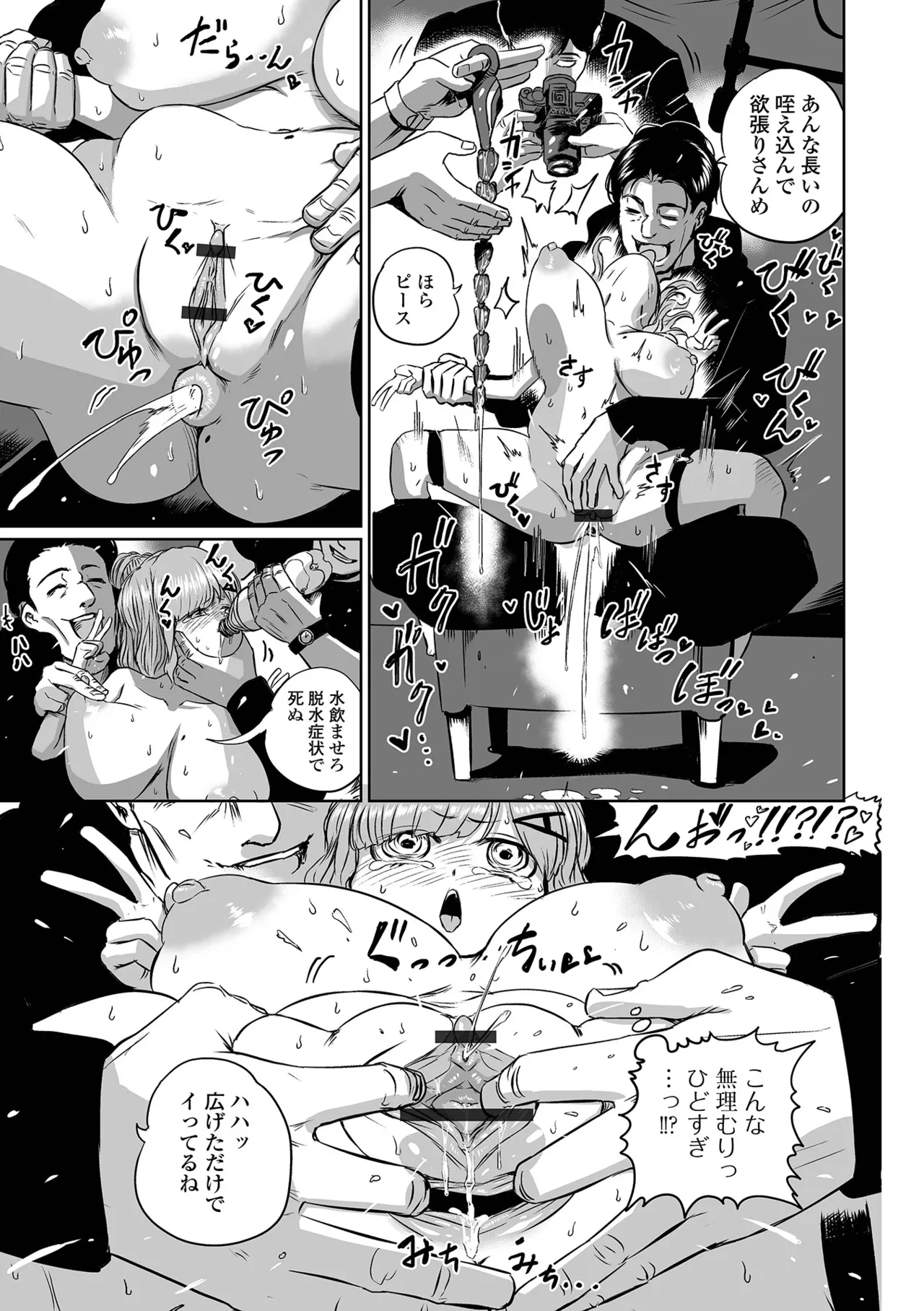 COMIC Shigekiteki SQUIRT!! Vol. 61 - Page 53