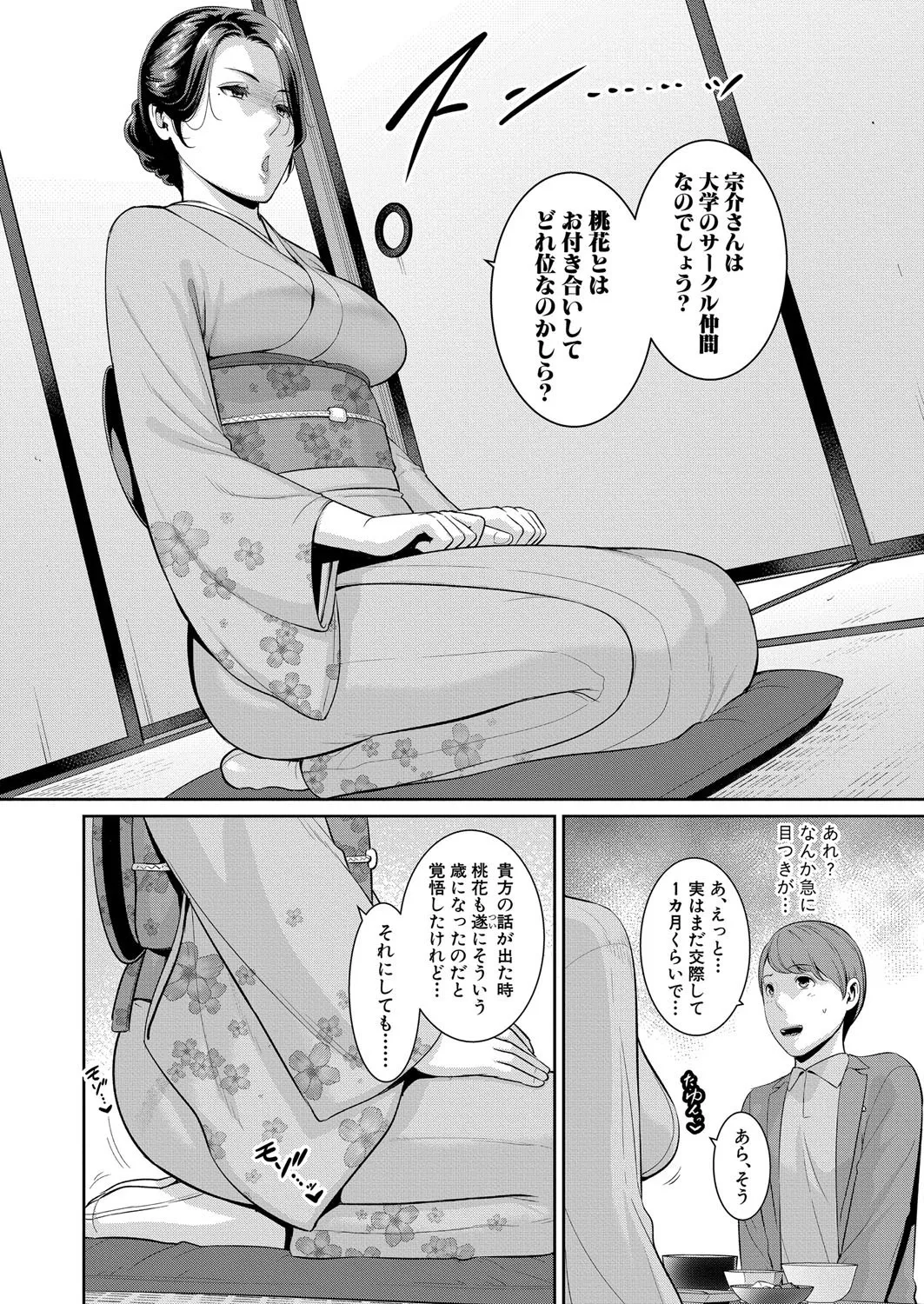 COMIC Shingeki 2025-08 page 11 - nakadashi full censorship hentai manga - read online free