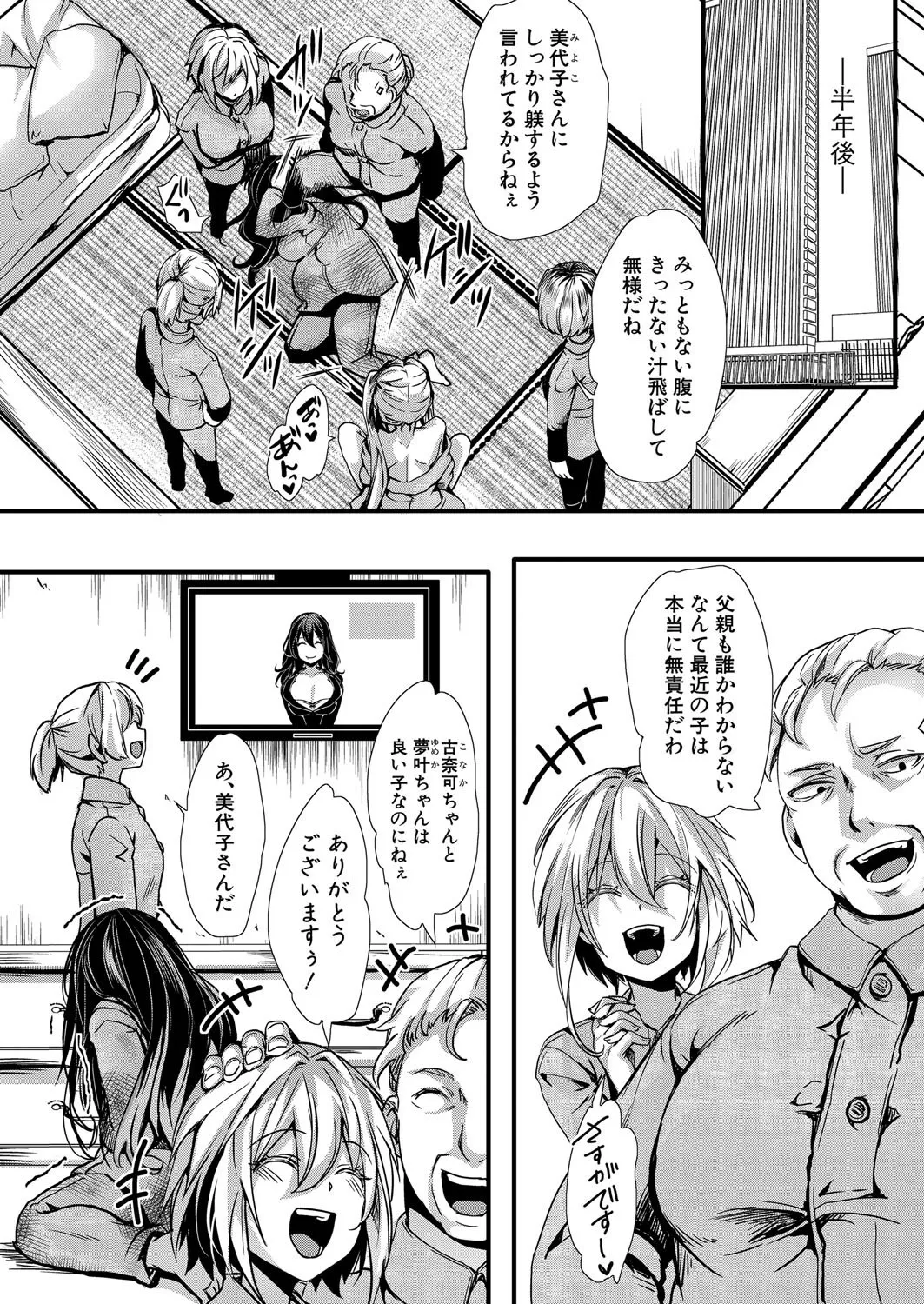COMIC Shingeki 2025-08 page 119 - nakadashi full censorship hentai manga - read online free