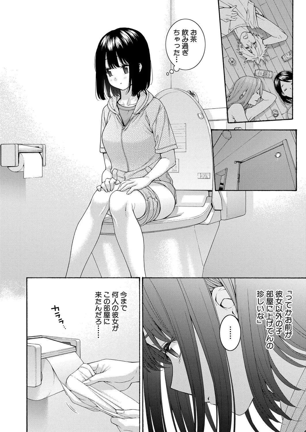 COMIC Shingeki 2025-08 page 129 - nakadashi full censorship hentai manga - read online free