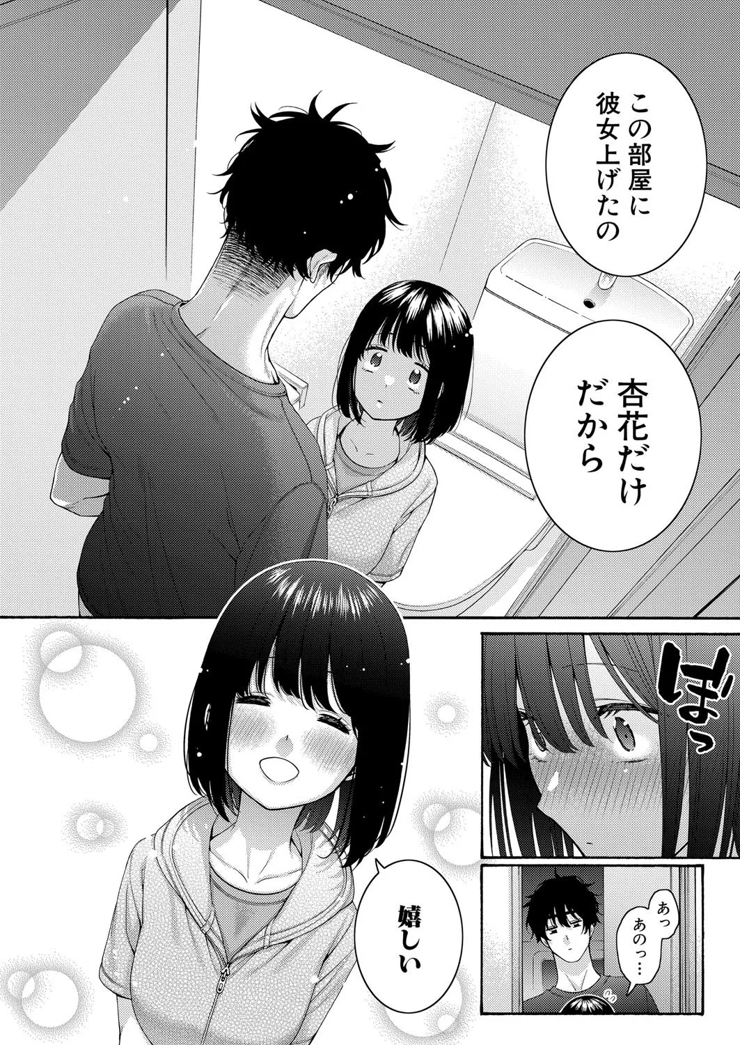 COMIC Shingeki 2025-08 page 131 - nakadashi full censorship hentai manga - read online free