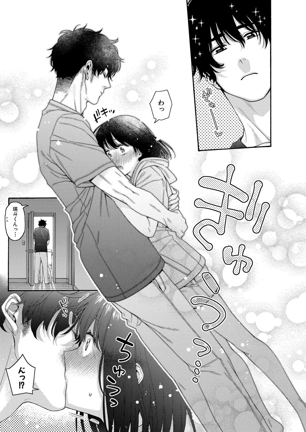 COMIC Shingeki 2025-08 page 132 - nakadashi full censorship hentai manga - read online free