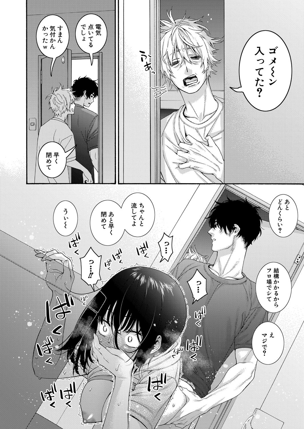 COMIC Shingeki 2025-08 page 141 - milf big breasts hentai manga - read online free