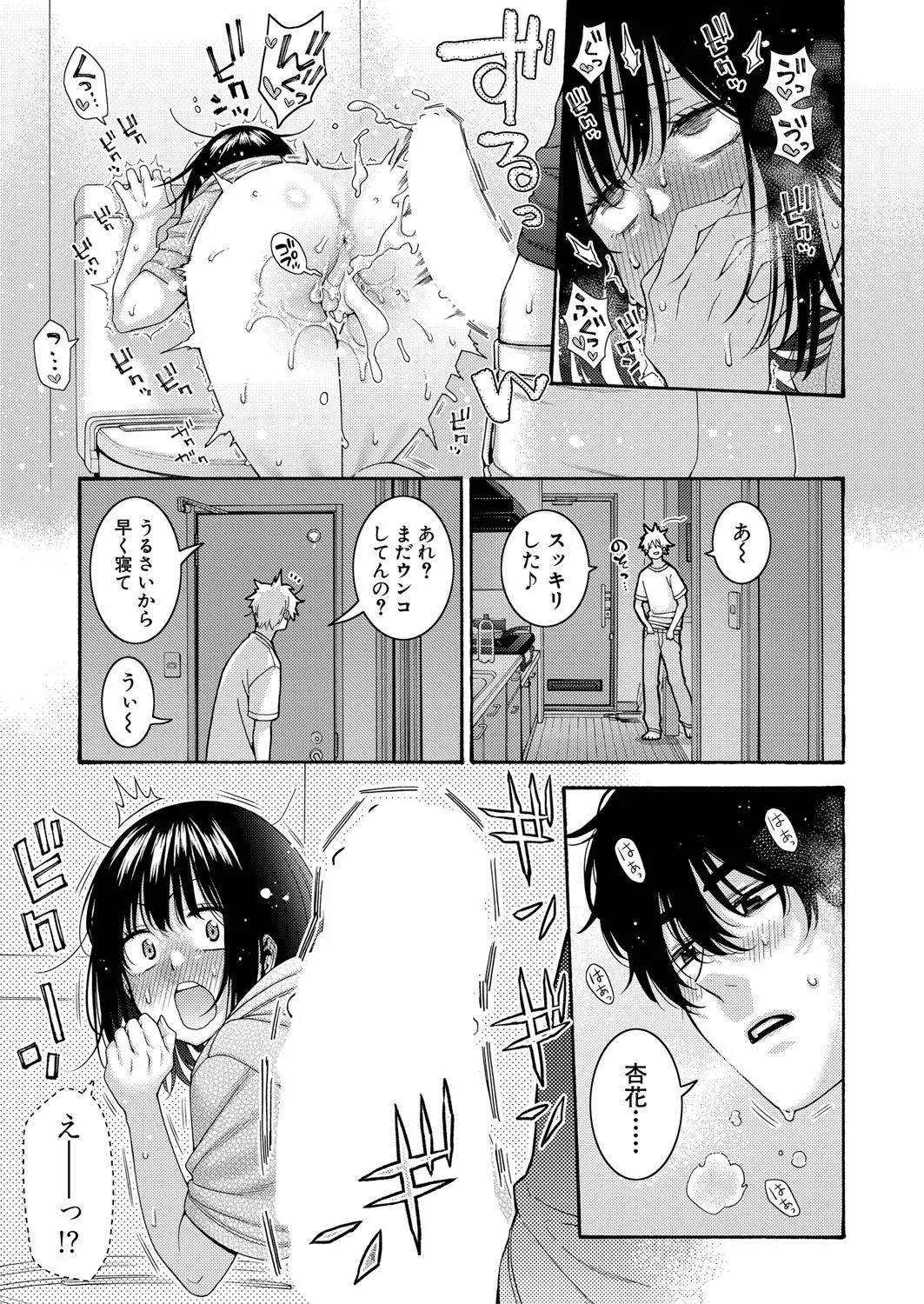 COMIC Shingeki 2025-08 page 146 - milf big breasts hentai manga - read online free