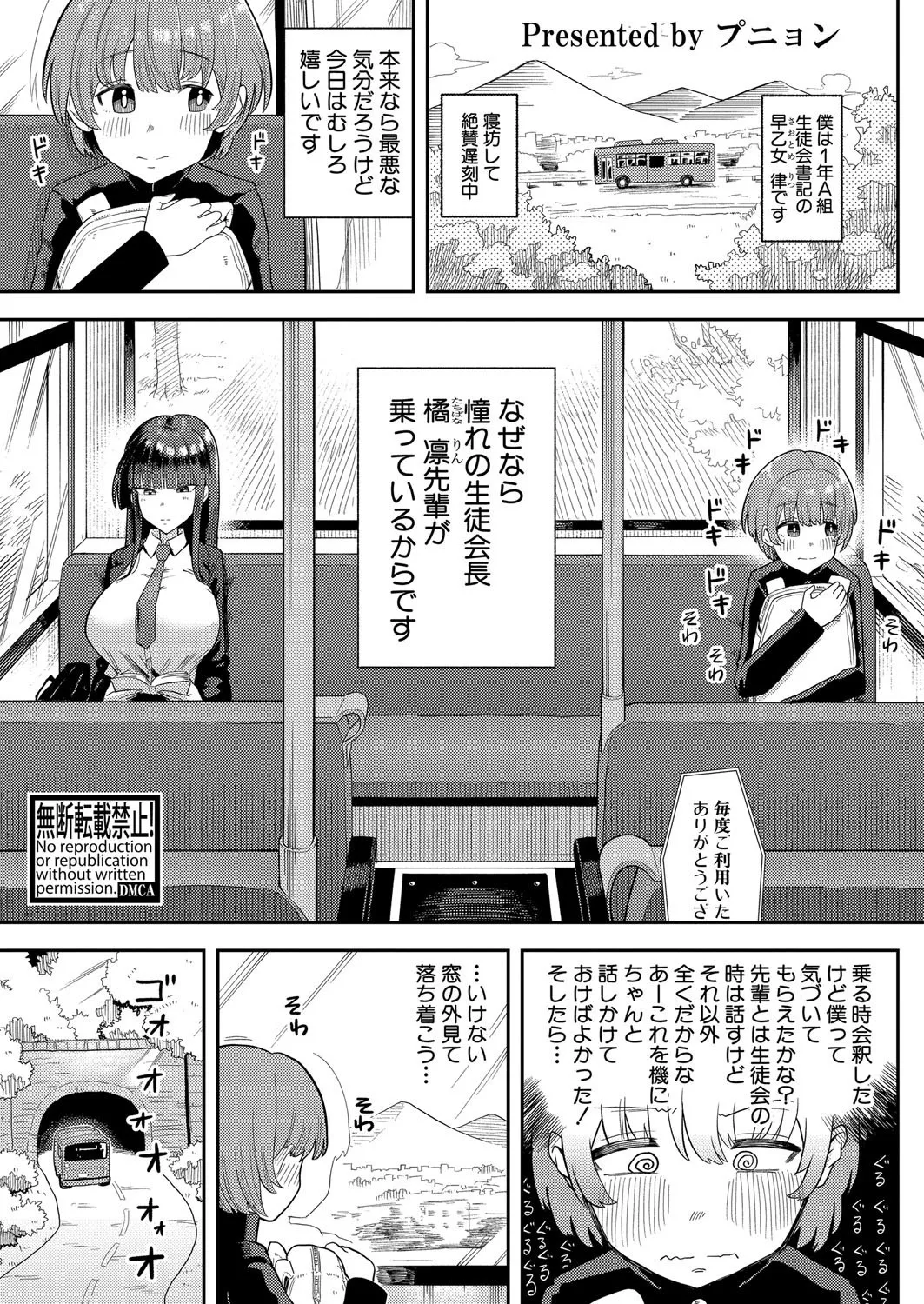 COMIC Shingeki 2025-08 page 152 - milf big breasts hentai manga - read online free