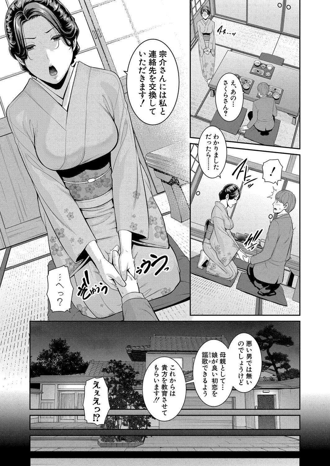 COMIC Shingeki 2025-08 - Page 16