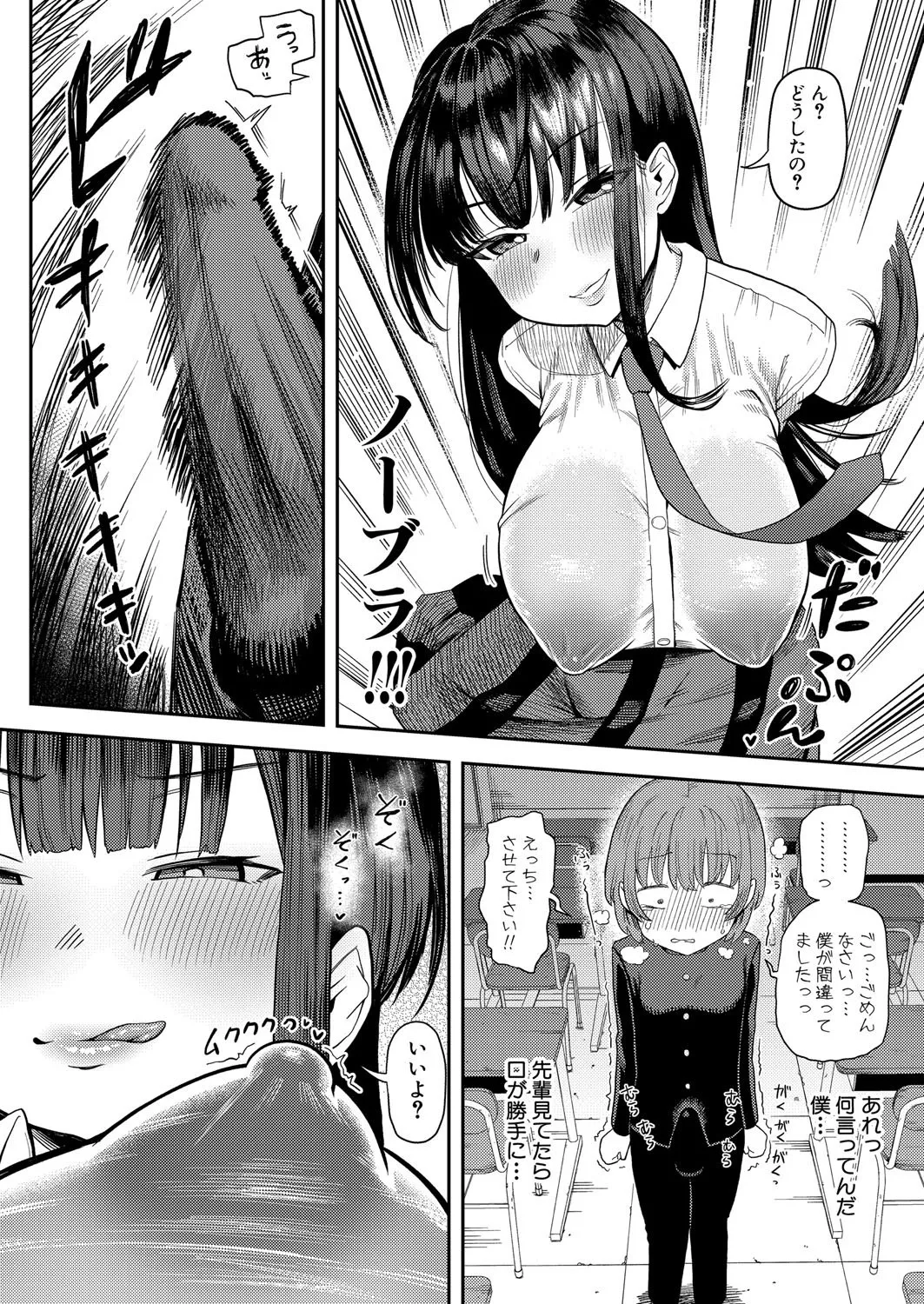 COMIC Shingeki 2025-08 page 163 - milf big breasts hentai manga - read online free