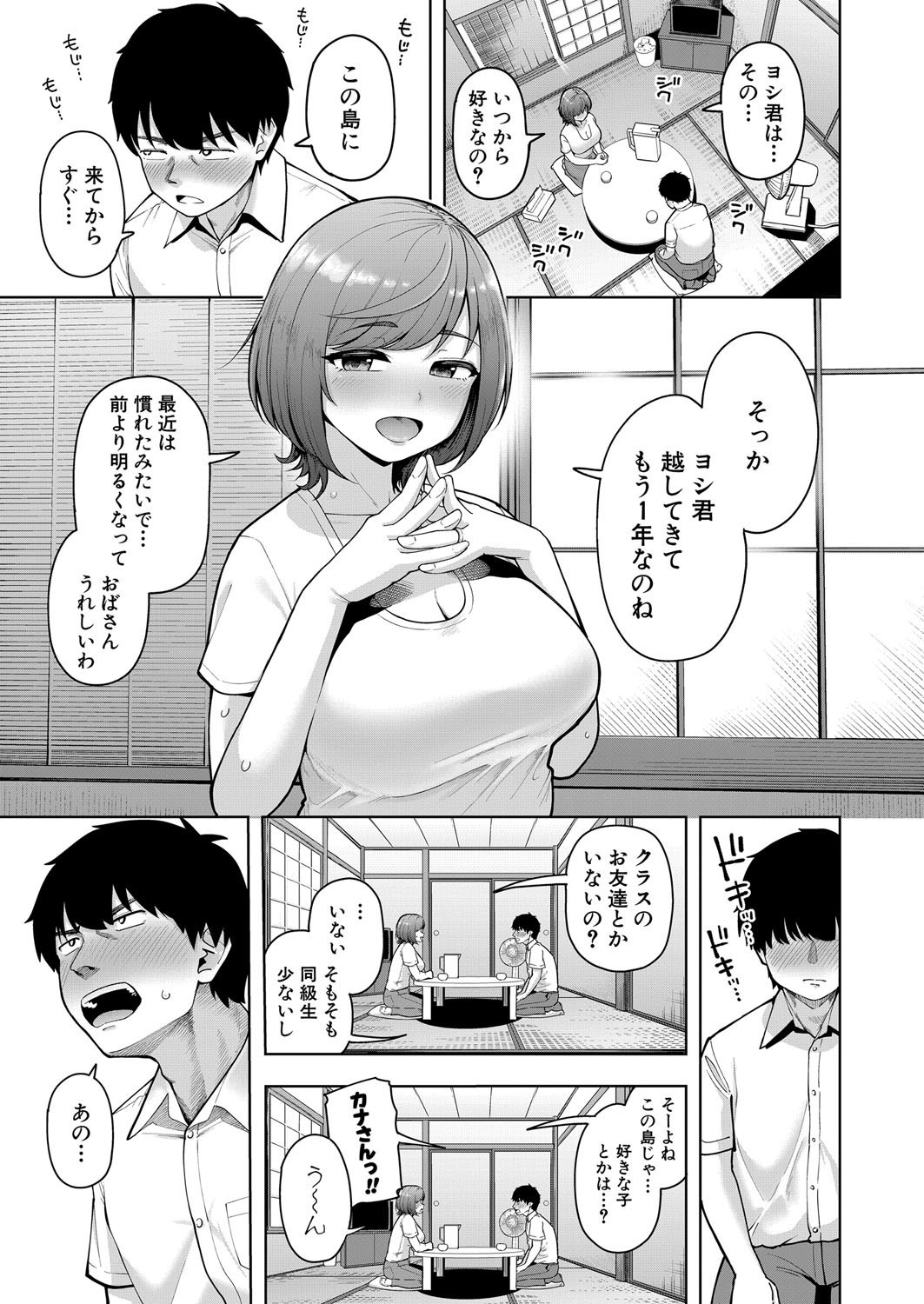 COMIC Shingeki 2025-08 page 186 - milf big breasts hentai manga - read online free