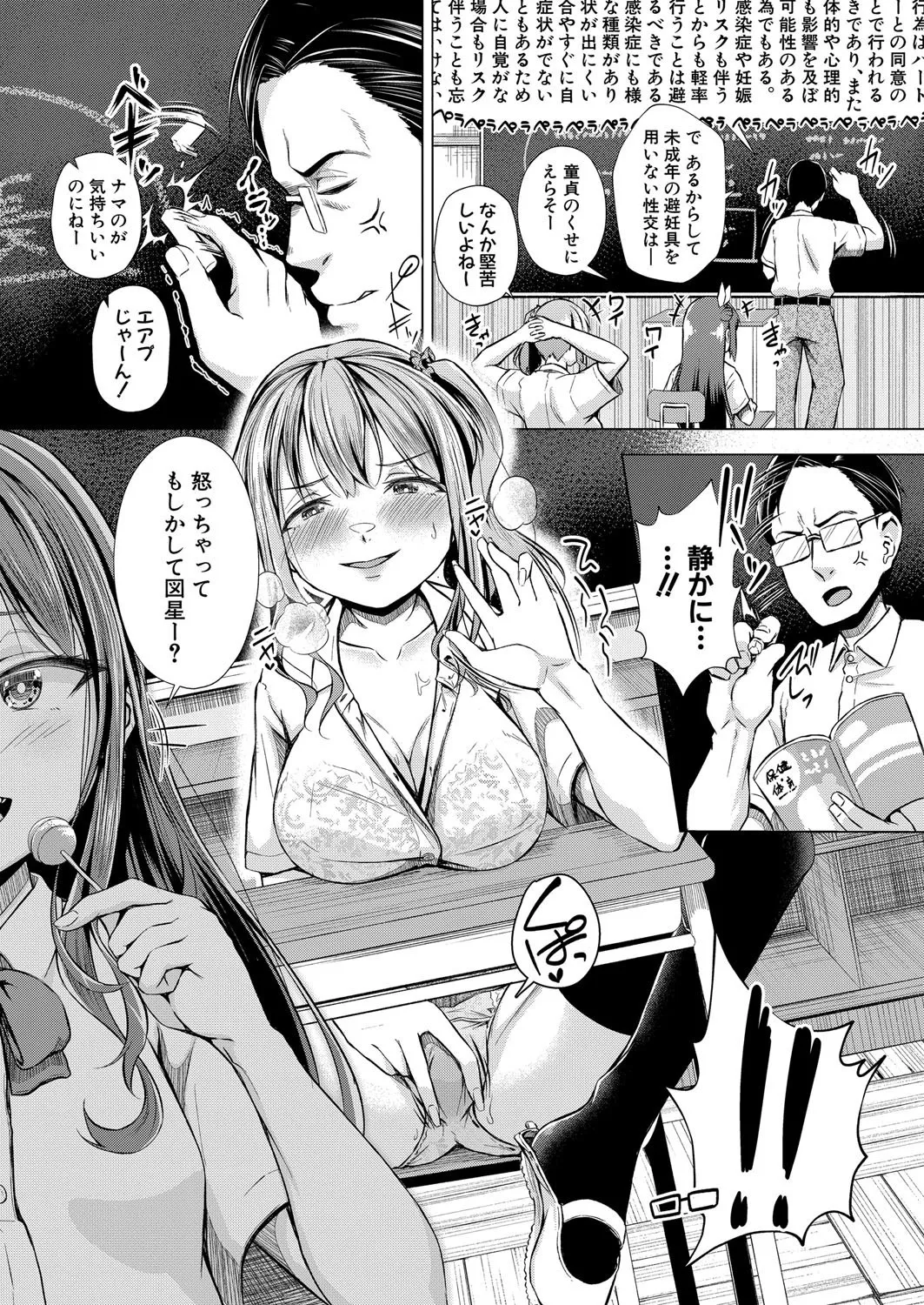 COMIC Shingeki 2025-08 page 222 - nakadashi full censorship hentai manga - read online free