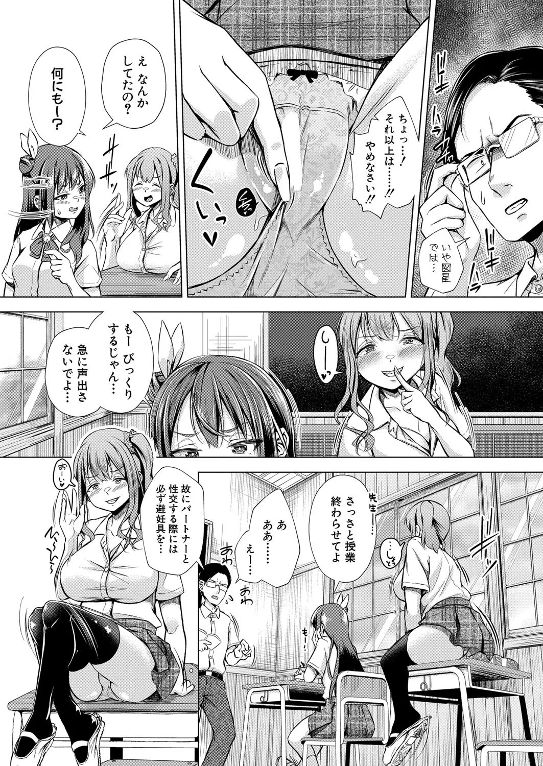 COMIC Shingeki 2025-08 page 223 - nakadashi full censorship hentai manga - read online free