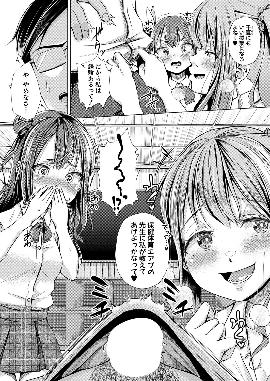 COMIC Shingeki 2025-08 page 228 - nakadashi full censorship hentai manga - read online free