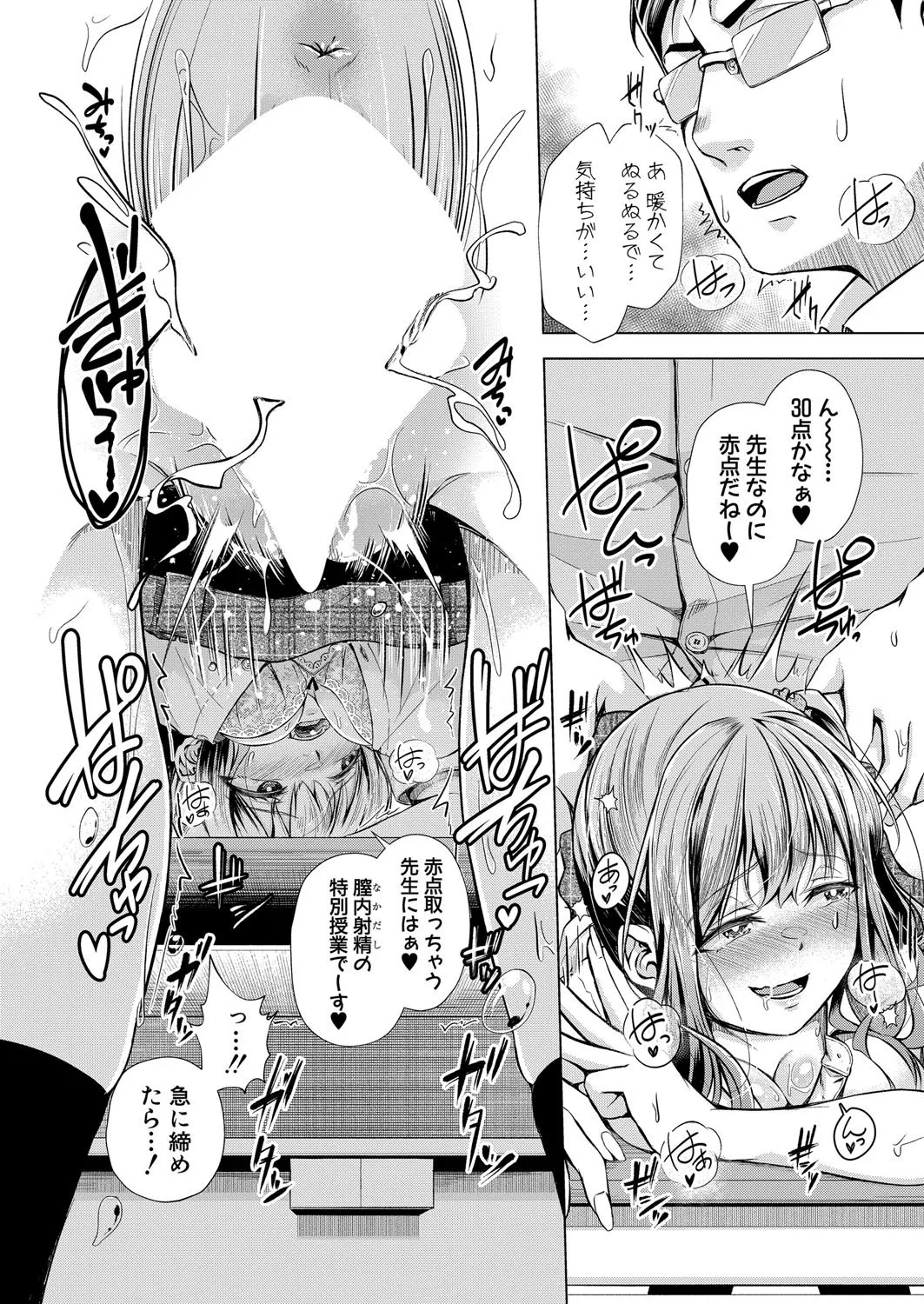 COMIC Shingeki 2025-08 page 236 - milf big breasts hentai manga - read online free