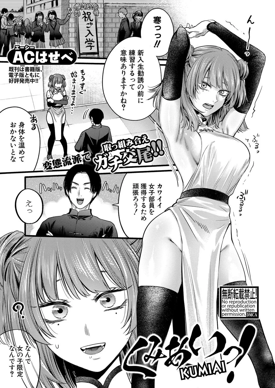 COMIC Shingeki 2025-08 page 248 - milf big breasts hentai manga - read online free