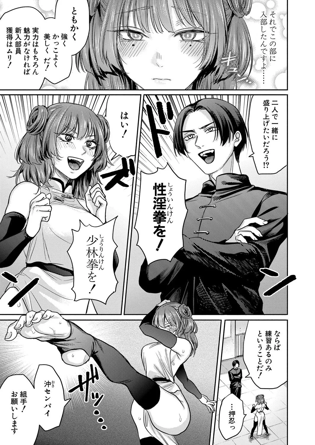 COMIC Shingeki 2025-08 page 250 - milf big breasts hentai manga - read online free