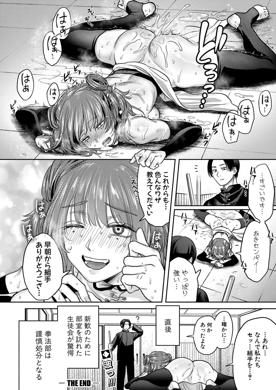 COMIC Shingeki 2025-08 page 275 - nakadashi full censorship hentai manga - read online free
