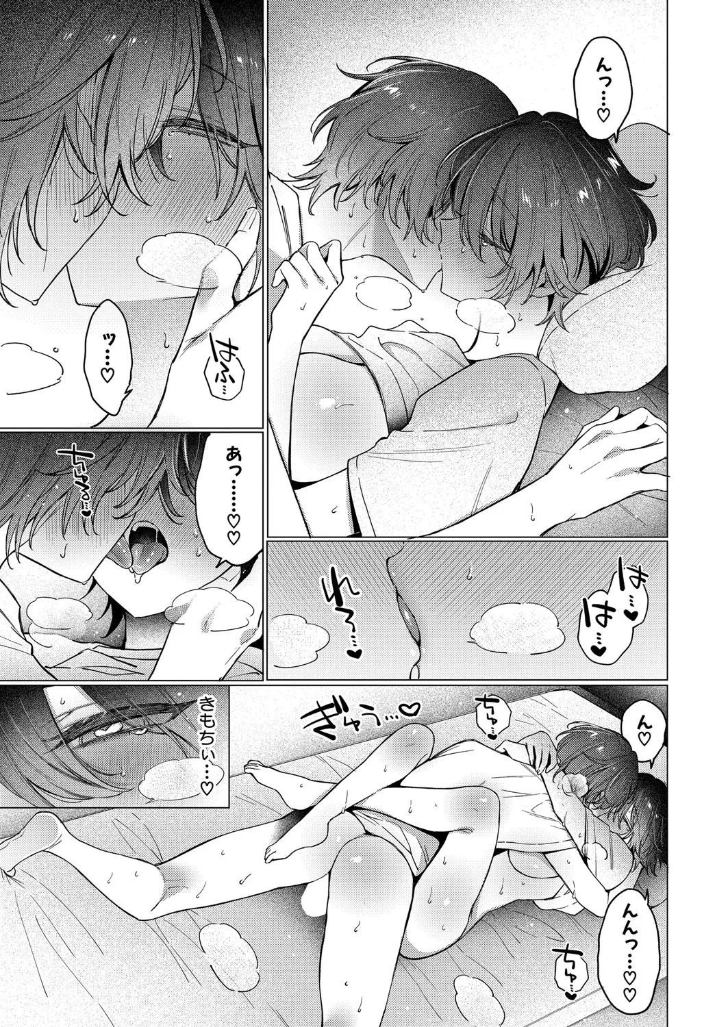COMIC Shingeki 2025-08 page 304 - nakadashi full censorship hentai manga - read online free