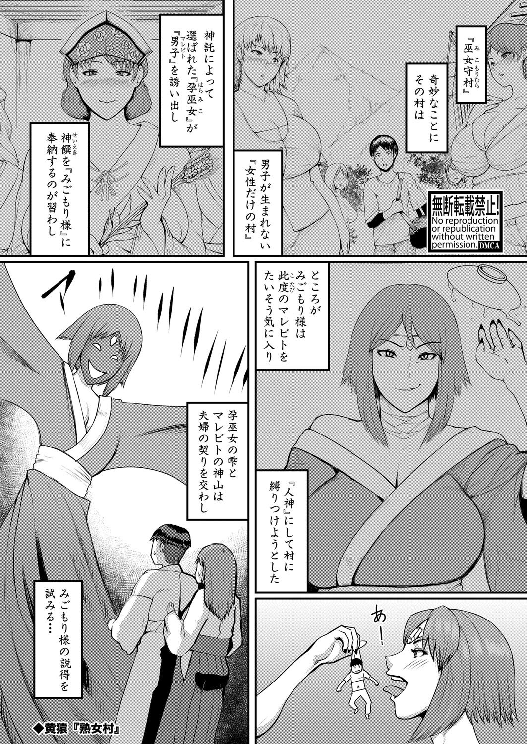 COMIC Shingeki 2025-08 page 314 - milf big breasts hentai manga - read online free