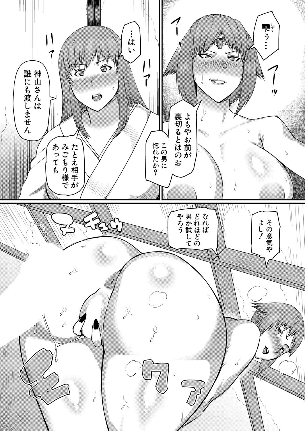 COMIC Shingeki 2025-08 page 319 - nakadashi full censorship hentai manga - read online free