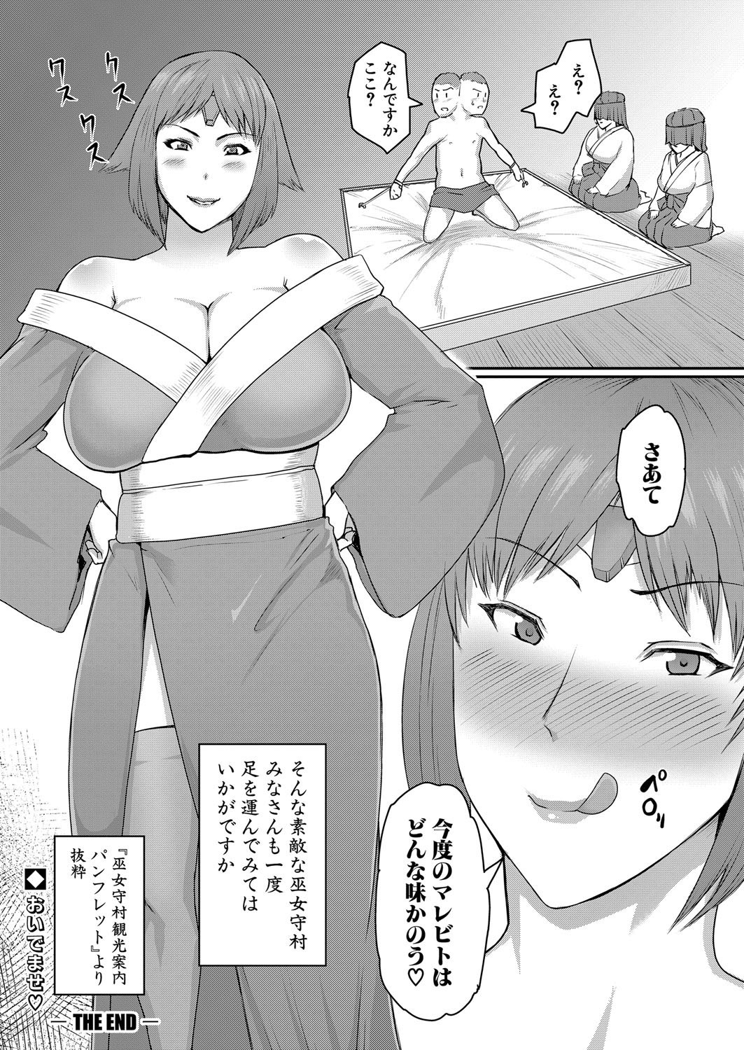 COMIC Shingeki 2025-08 page 339 - milf big breasts hentai manga - read online free