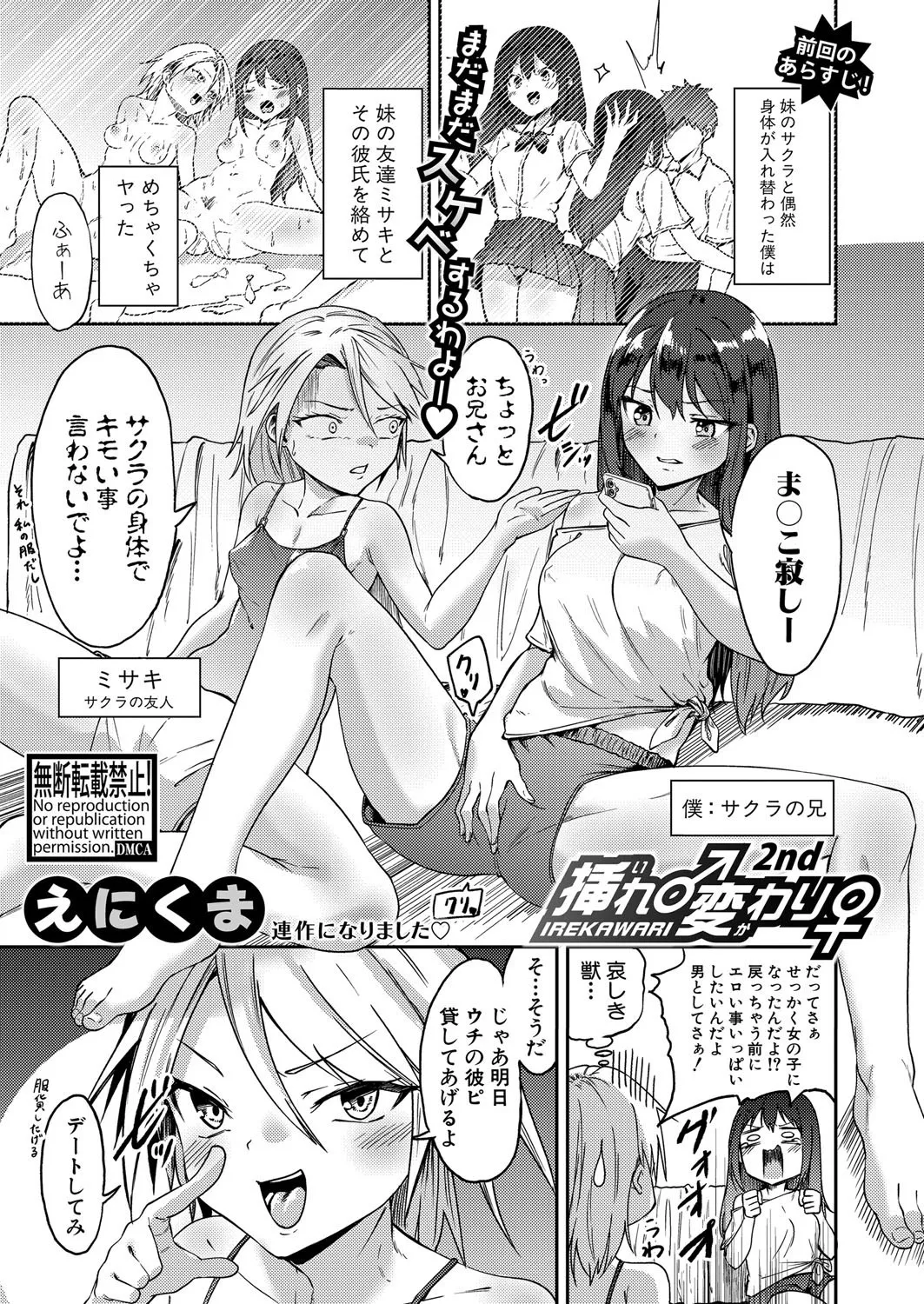 COMIC Shingeki 2025-08 page 342 - milf big breasts hentai manga - read online free