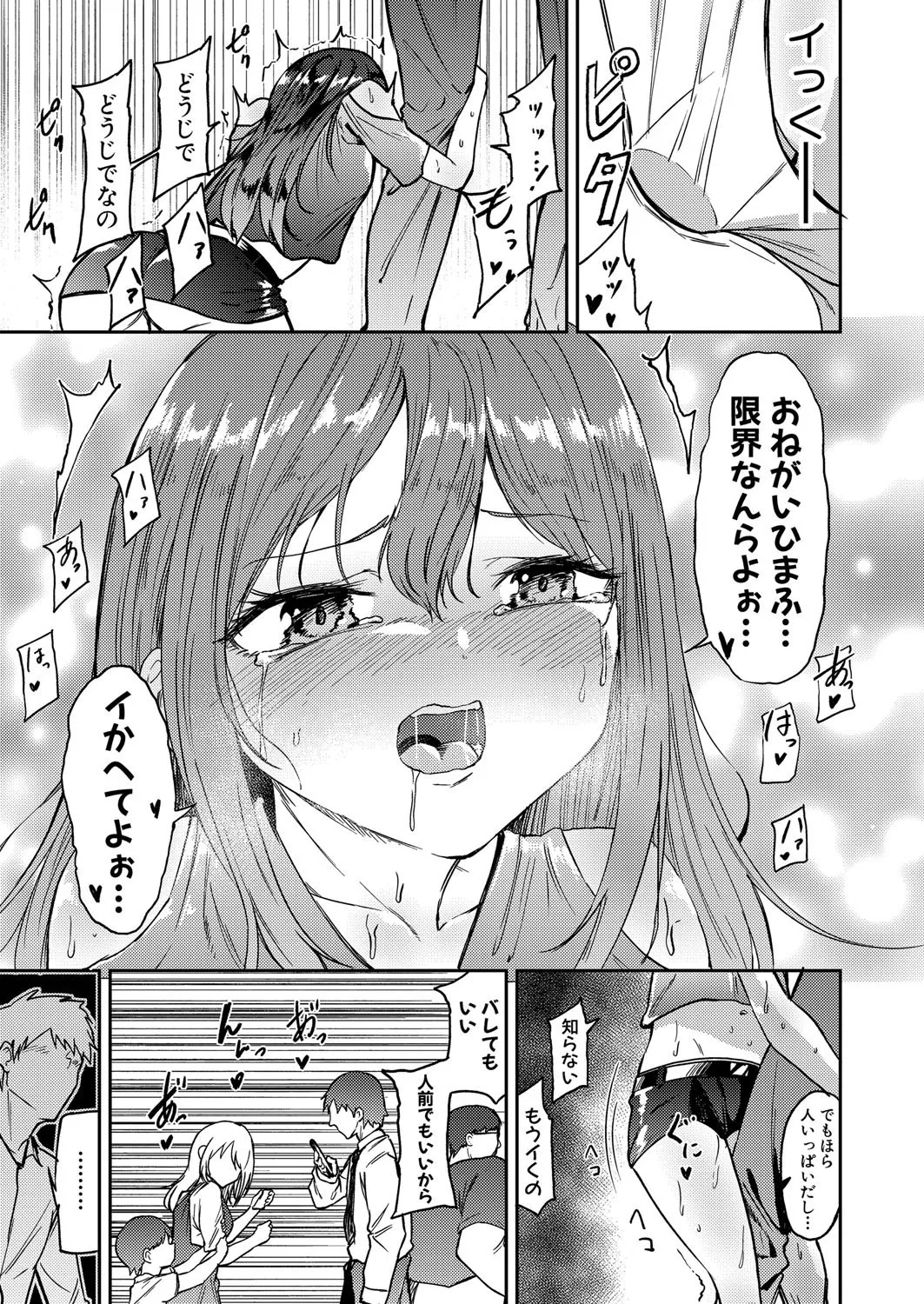 COMIC Shingeki 2025-08 page 350 - milf big breasts hentai manga - read online free
