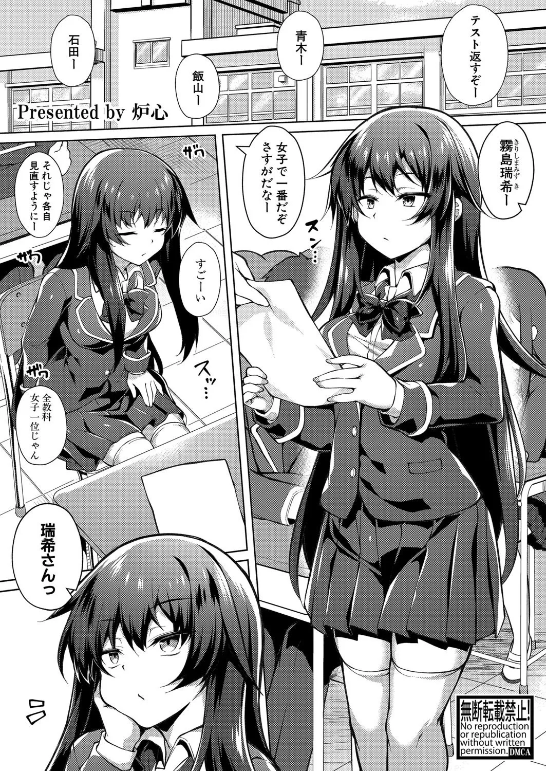 COMIC Shingeki 2025-08 page 364 - milf big breasts hentai manga - read online free