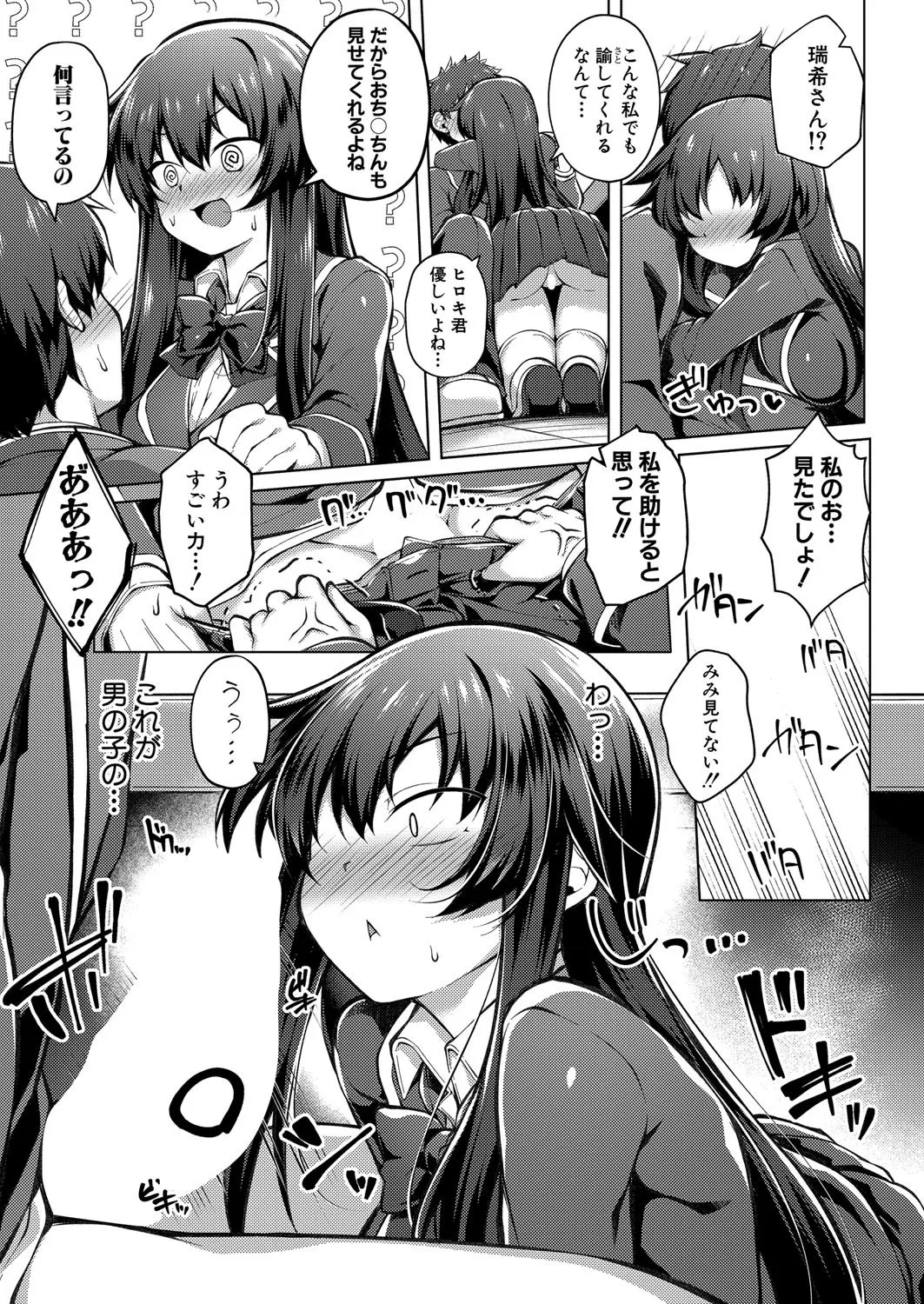 COMIC Shingeki 2025-08 page 378 - milf big breasts hentai manga - read online free