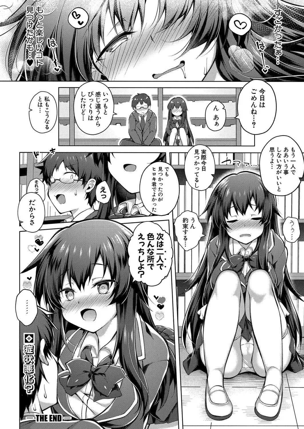 COMIC Shingeki 2025-08 page 391 - milf big breasts hentai manga - read online free