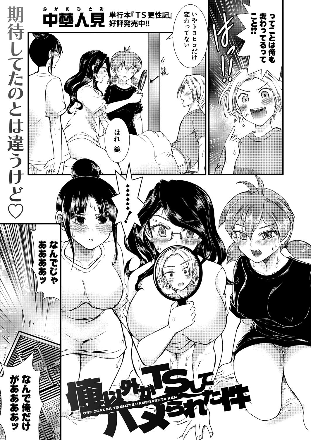 COMIC Shingeki 2025-08 page 396 - milf big breasts hentai manga - read online free