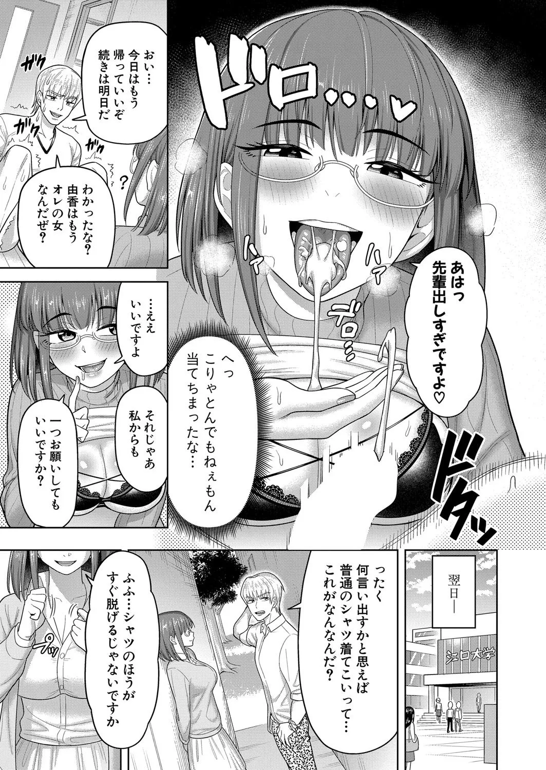 COMIC Shingeki 2025-08 page 428 - milf big breasts hentai manga - read online free