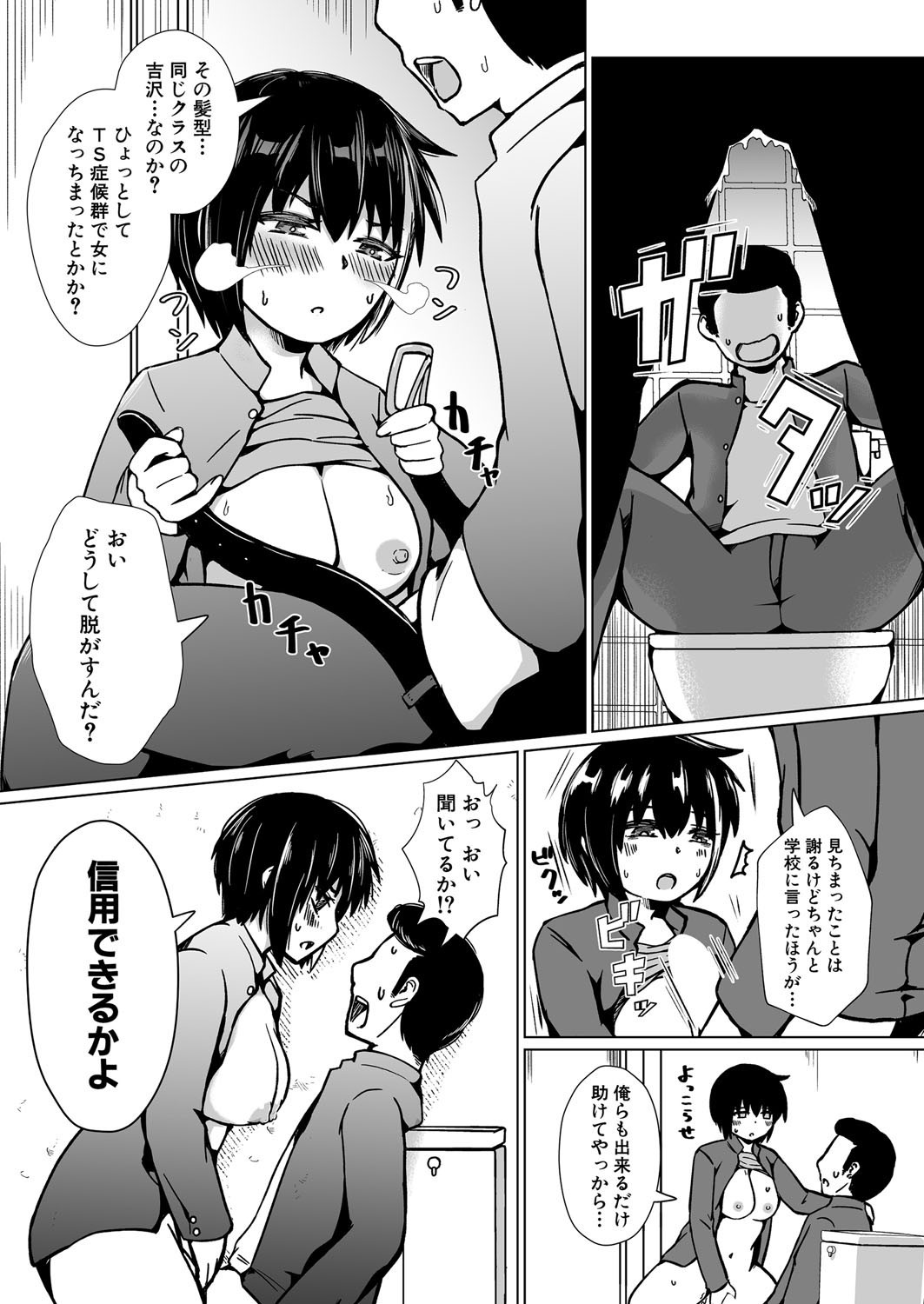 COMIC Shingeki 2025-08 page 452 - milf big breasts hentai manga - read online free