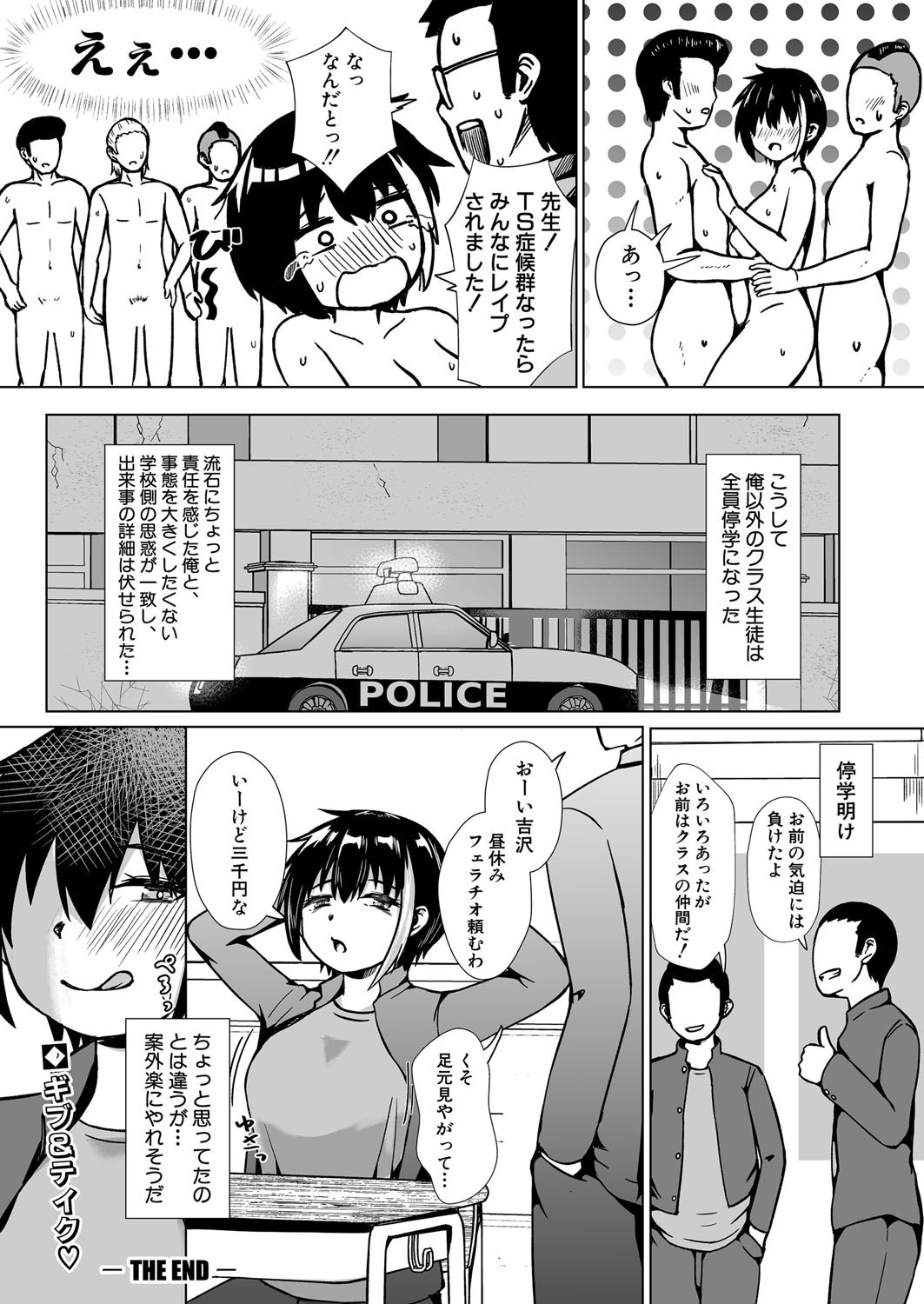 COMIC Shingeki 2025-08 page 469 - milf big breasts hentai manga - read online free