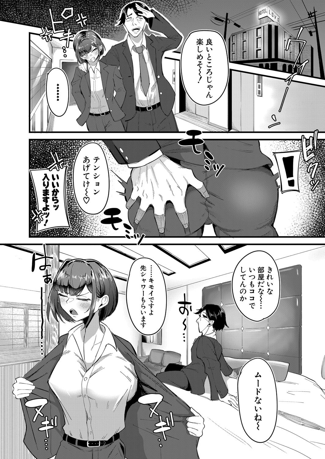 COMIC Shingeki 2025-08 page 477 - milf big breasts hentai manga - read online free
