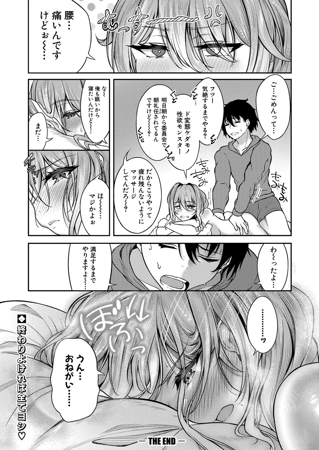 COMIC Shingeki 2025-08 page 557 - milf big breasts hentai manga - read online free