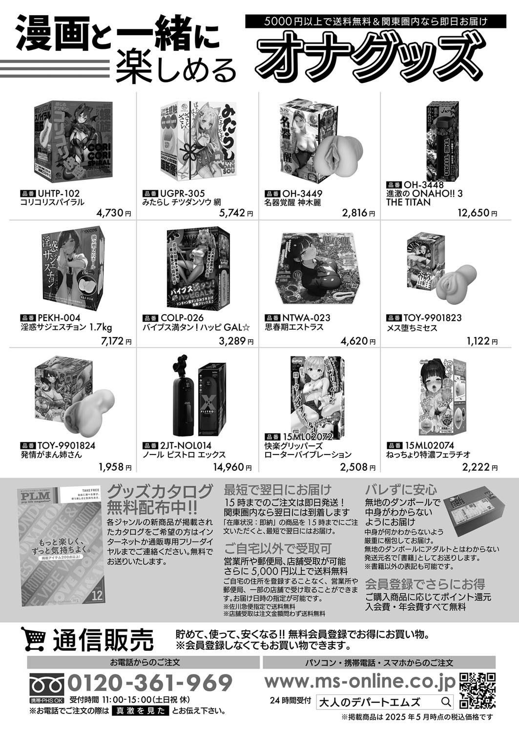 COMIC Shingeki 2025-08 page 558 - milf big breasts hentai manga - read online free