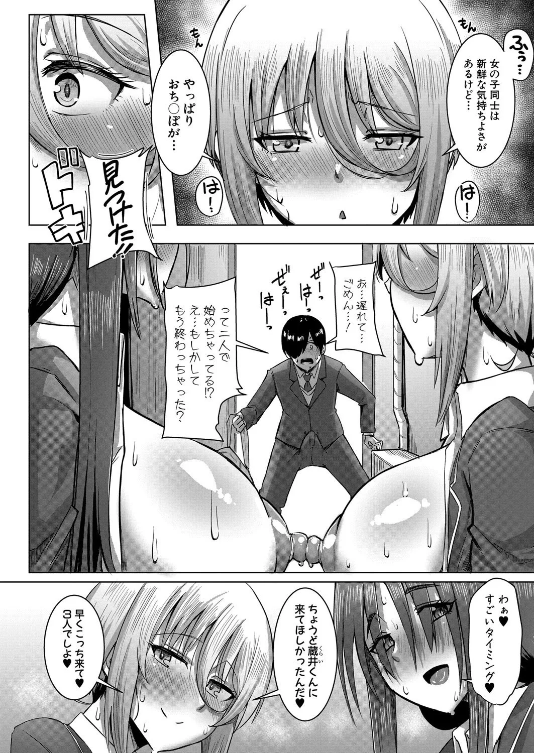 COMIC Shingeki 2025-08 page 57 - nakadashi full censorship hentai manga - read online free
